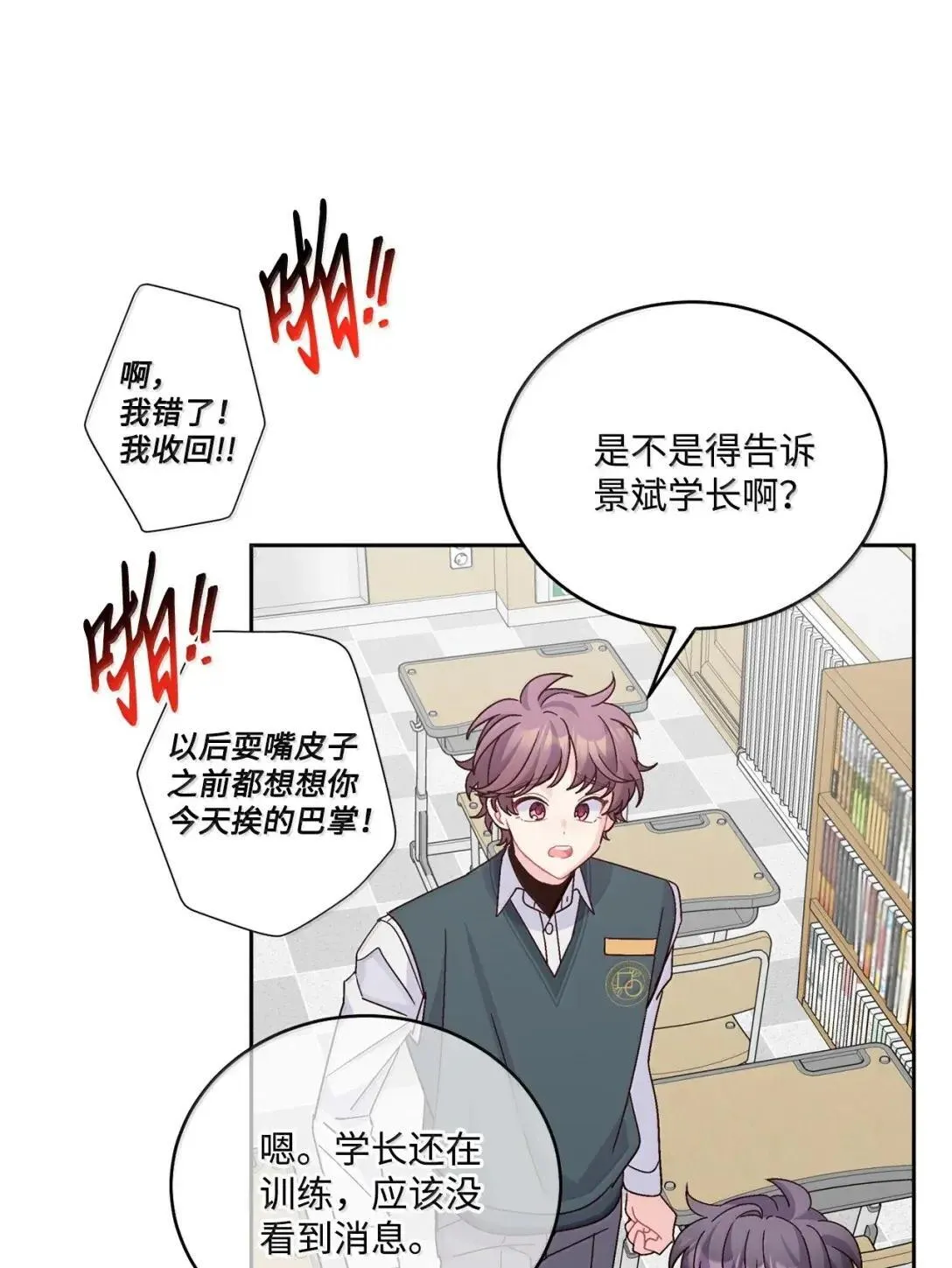107 争吵升级 第36页