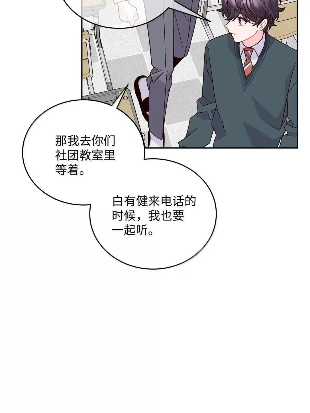 107 争吵升级 第37页