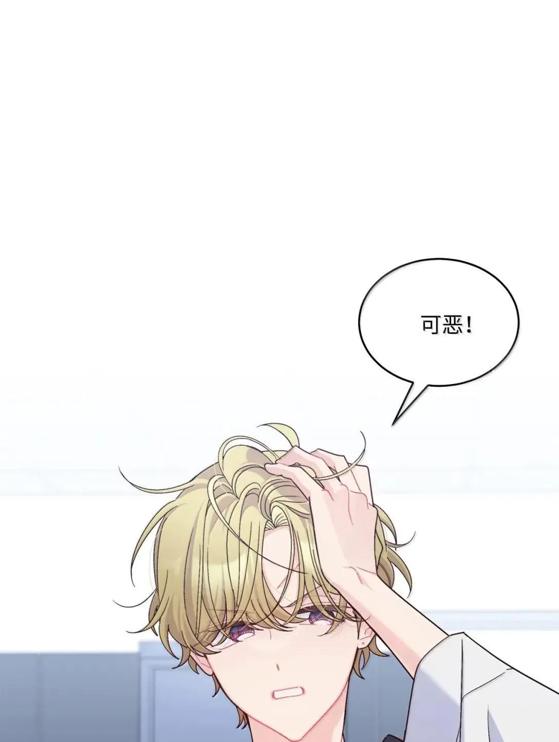 107 争吵升级 第38页