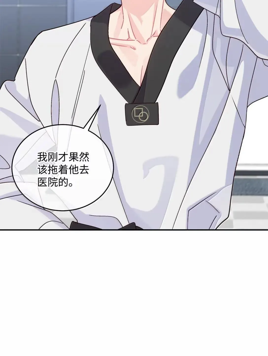 107 争吵升级 第39页