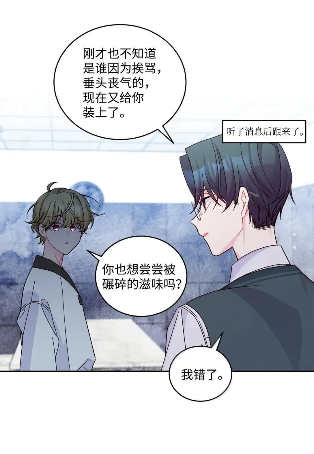 107 争吵升级 第40页