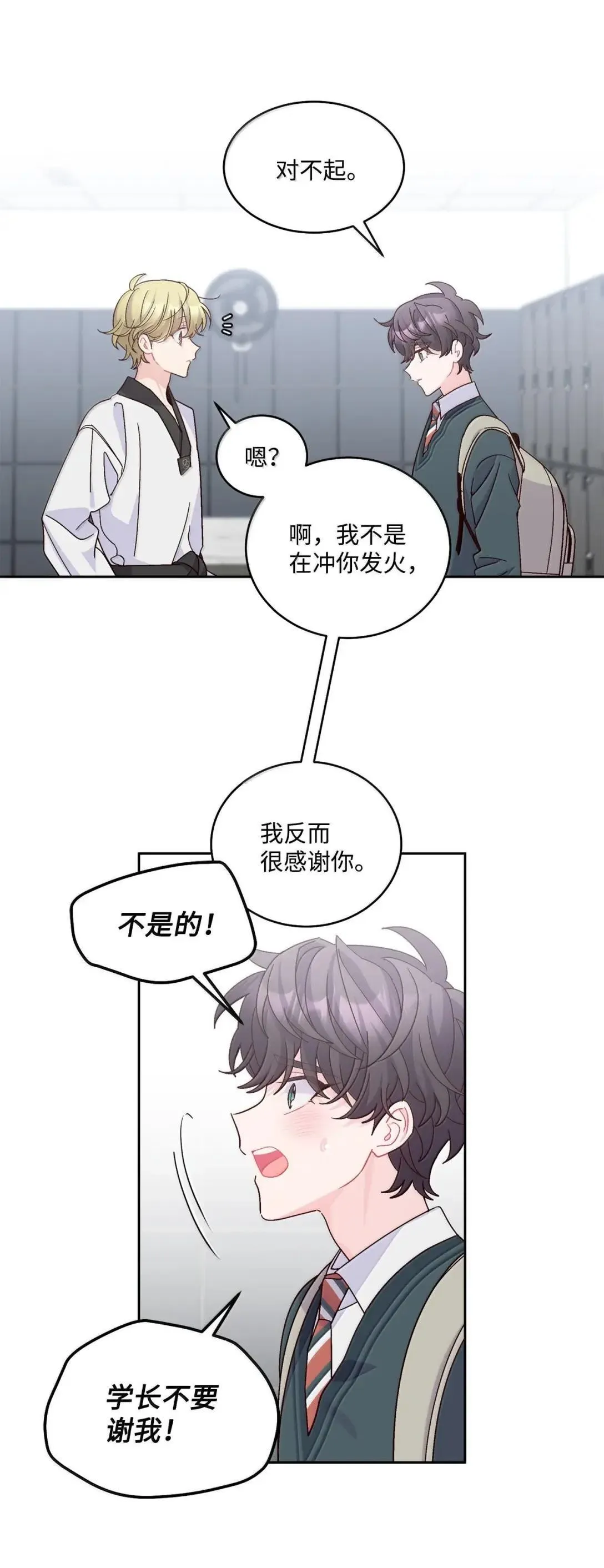 107 争吵升级 第41页