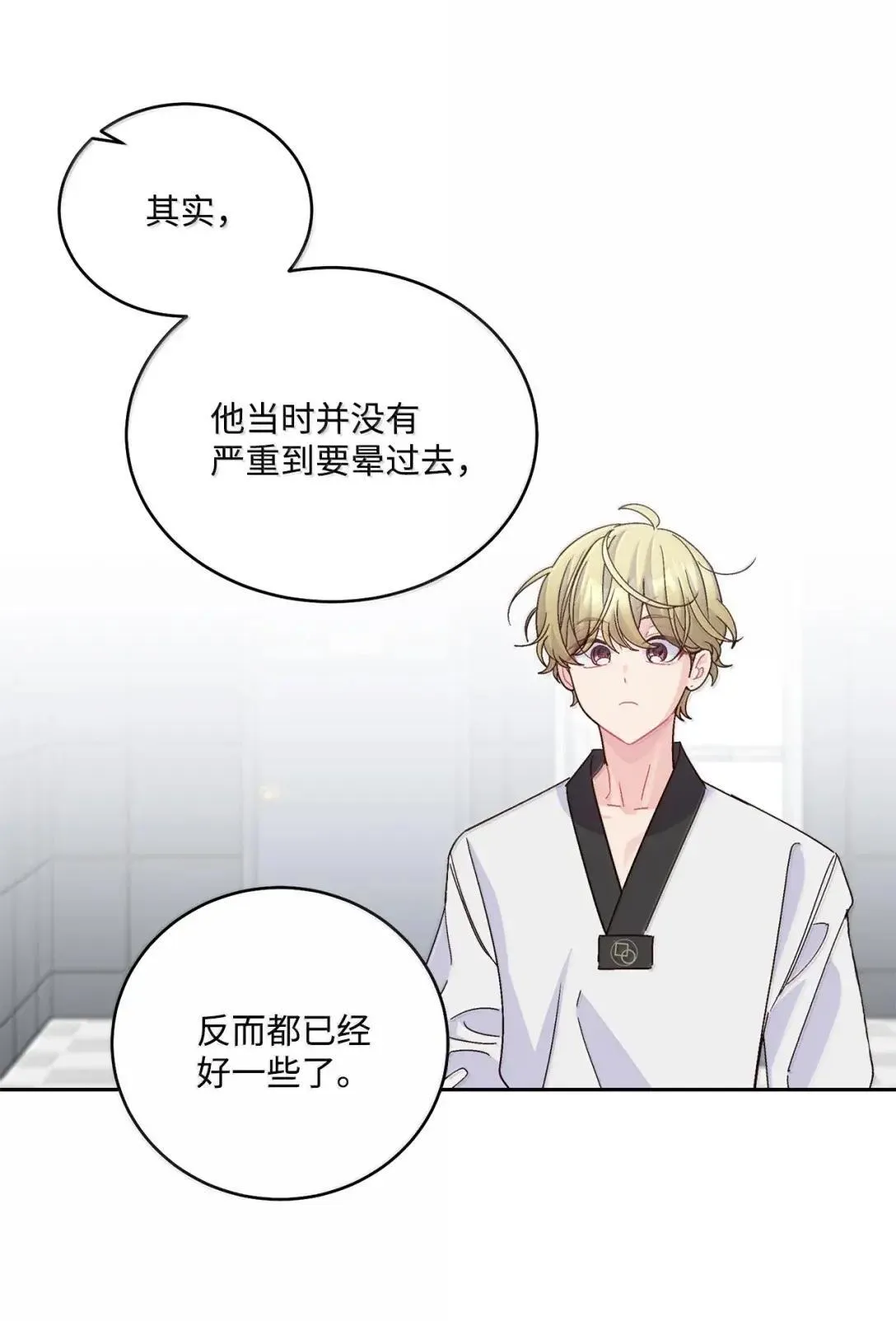 107 争吵升级 第42页