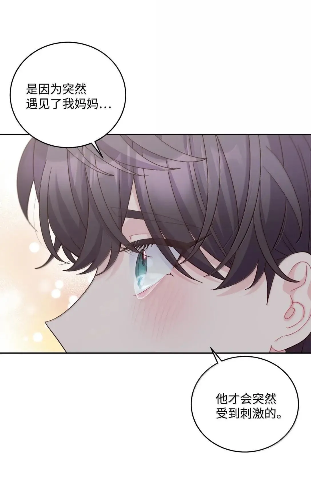 107 争吵升级 第43页
