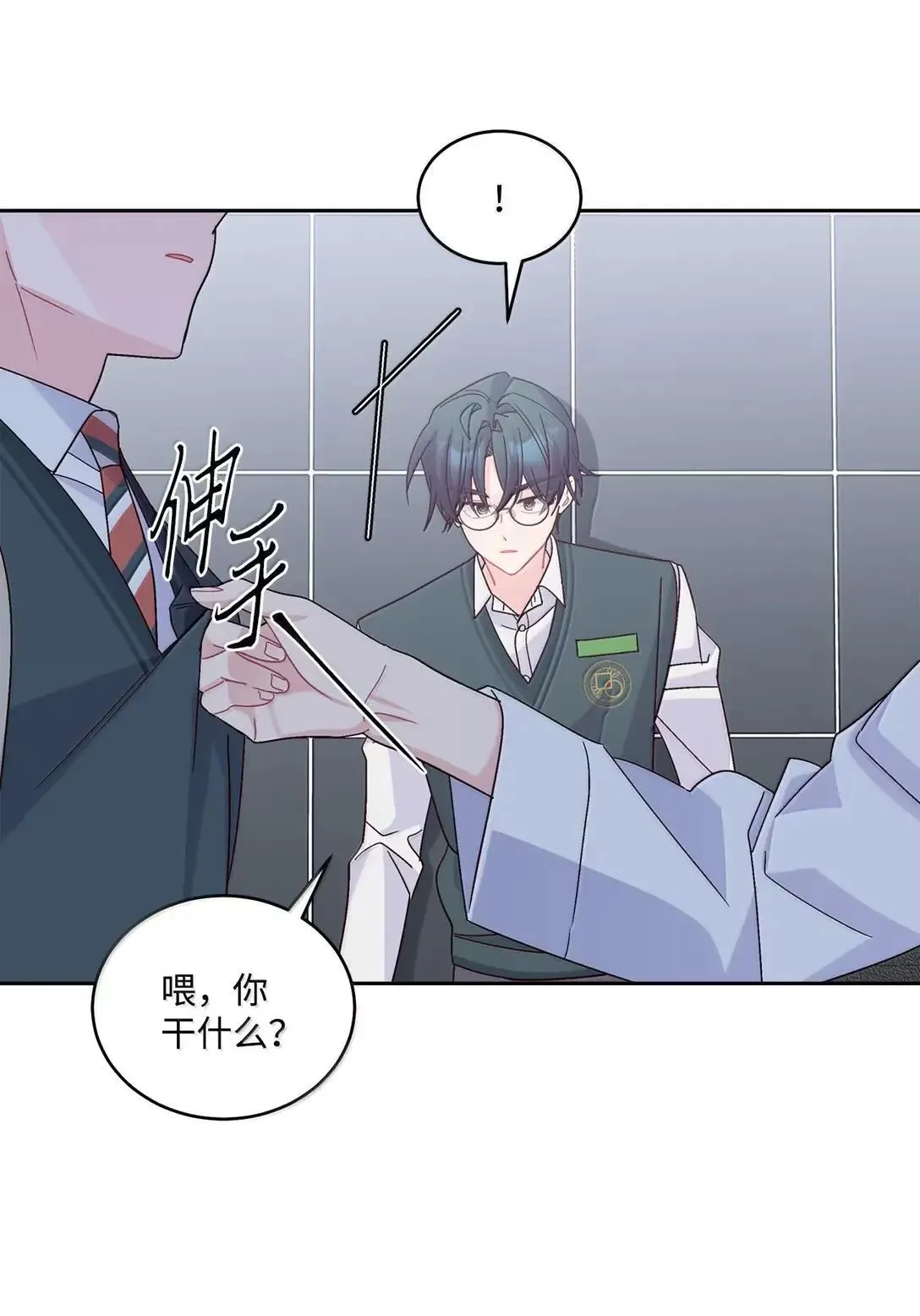 107 争吵升级 第44页