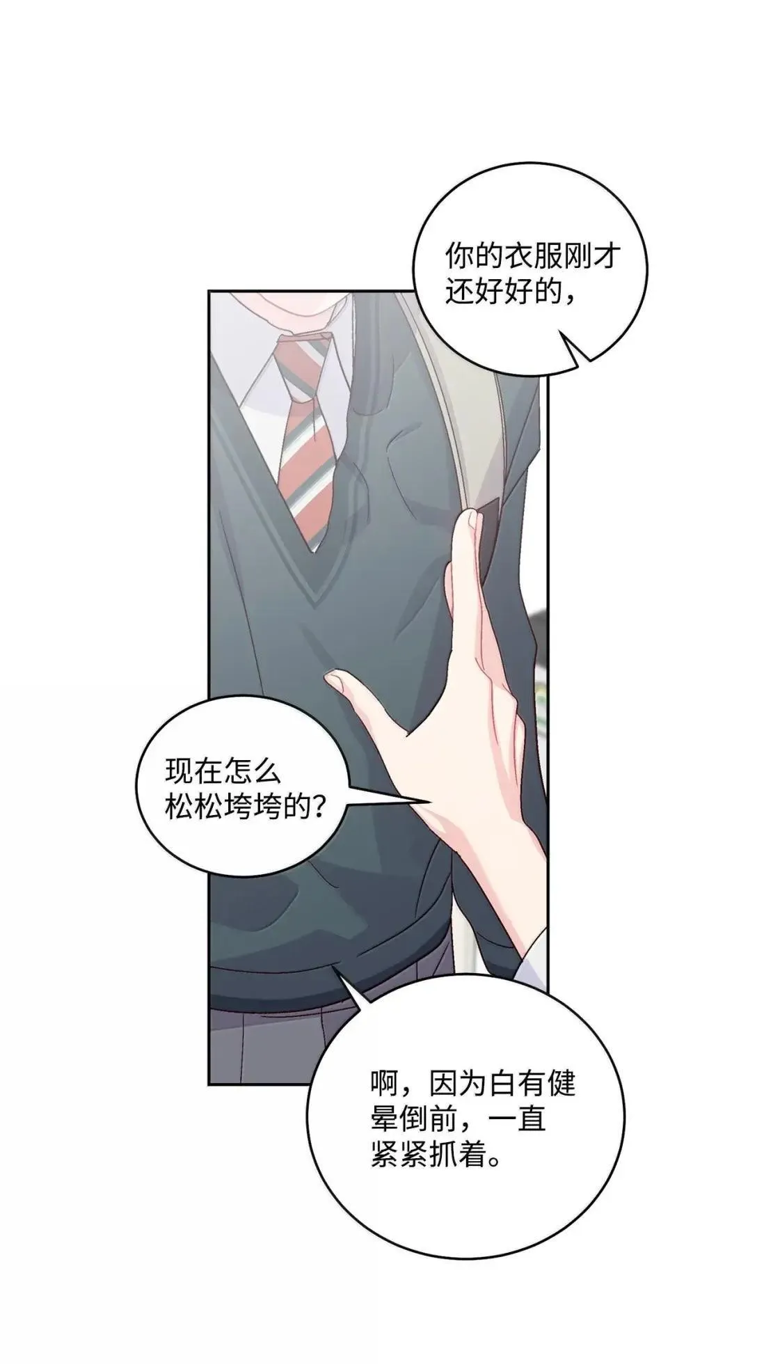 107 争吵升级 第45页