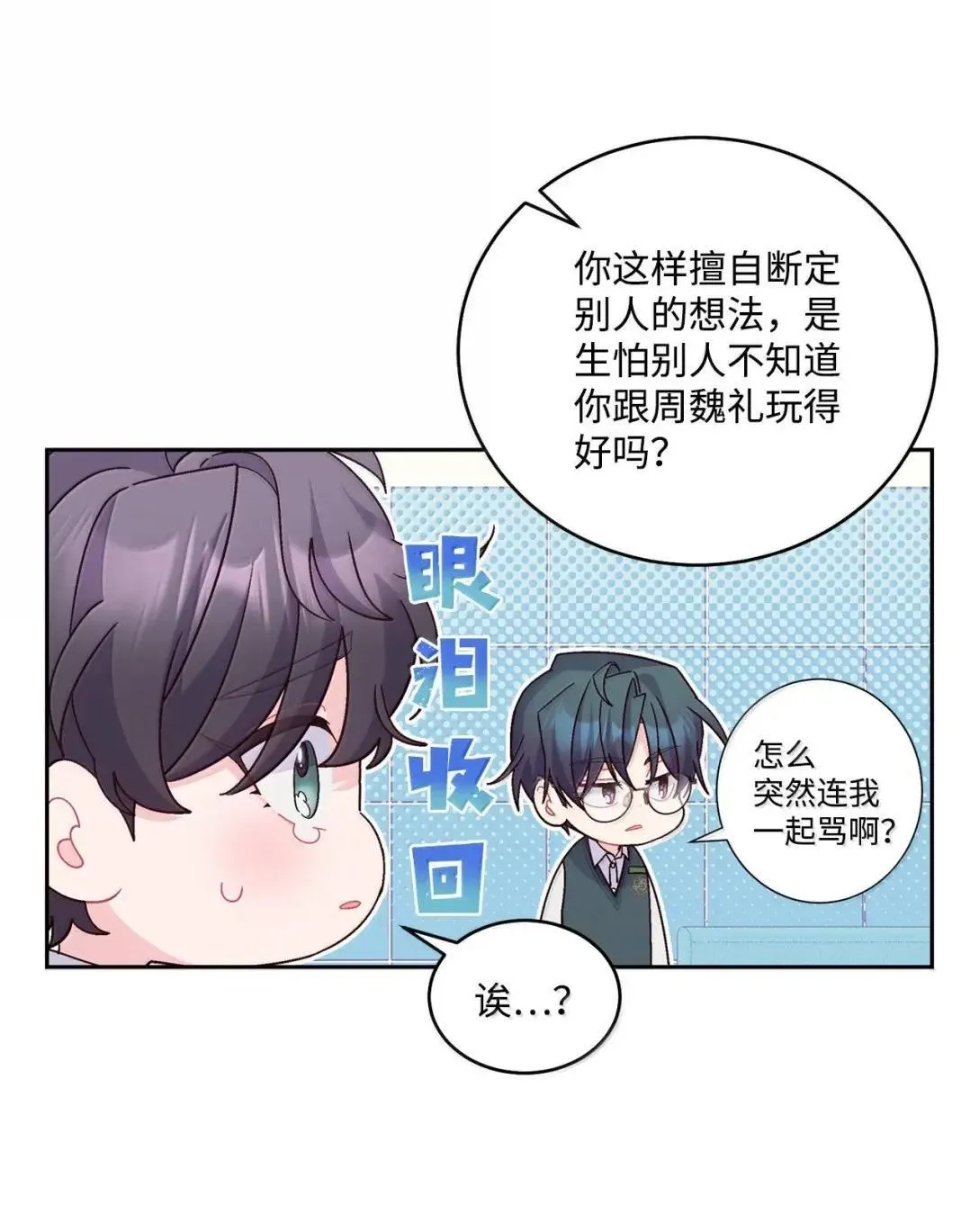 107 争吵升级 第47页