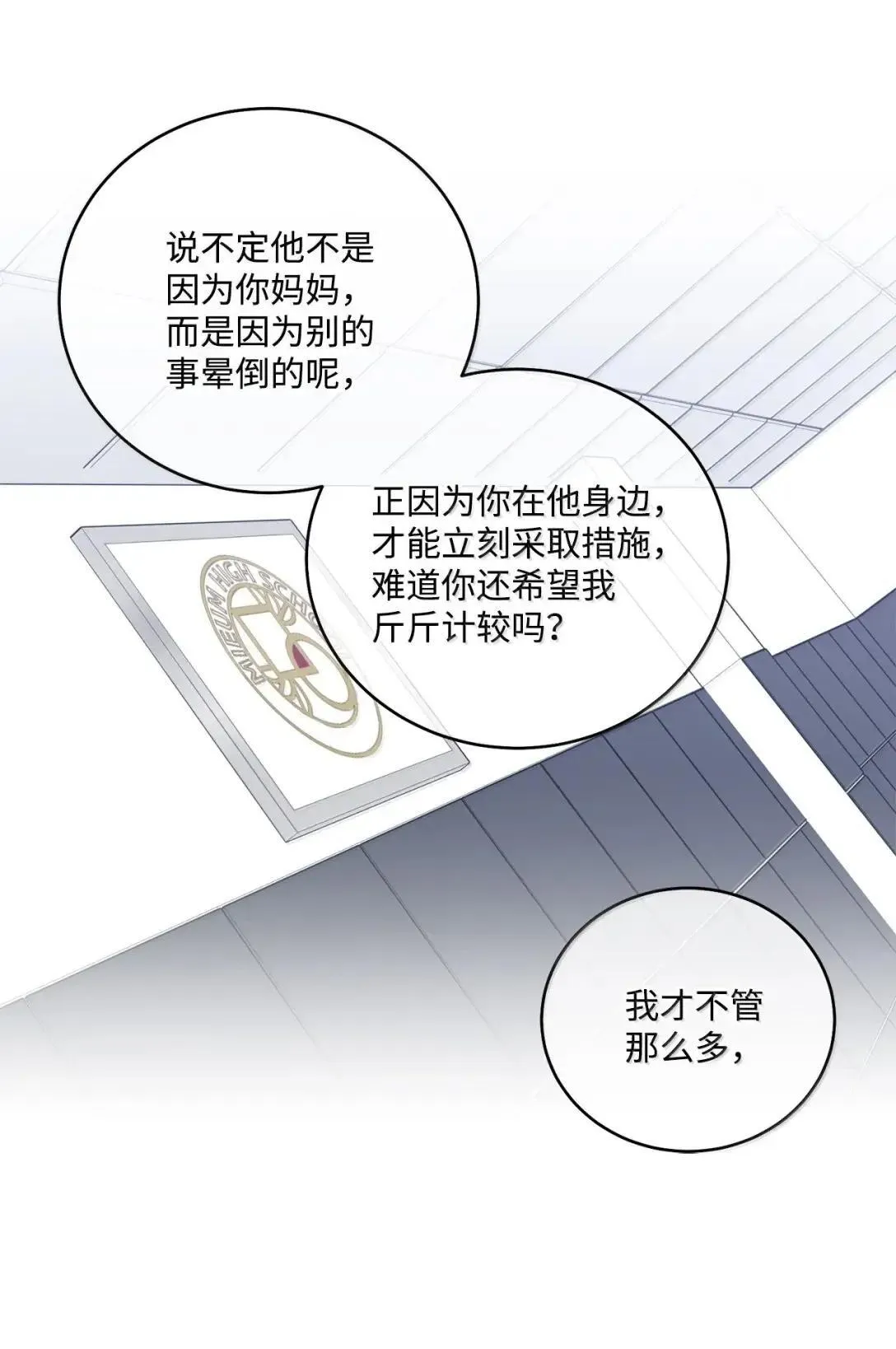 107 争吵升级 第48页