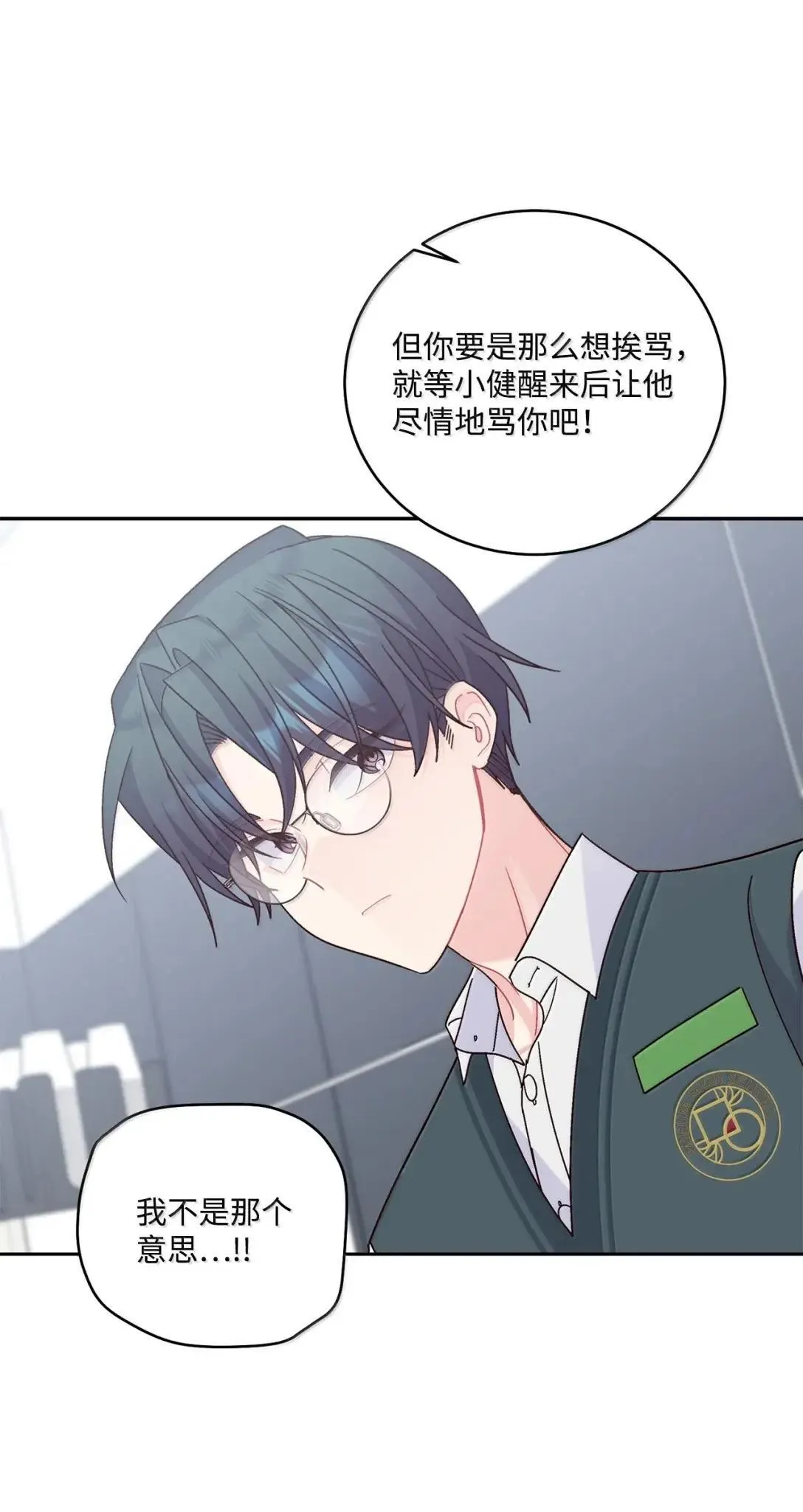 107 争吵升级 第50页