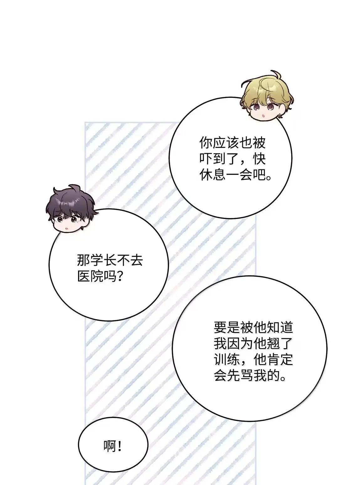 107 争吵升级 第51页