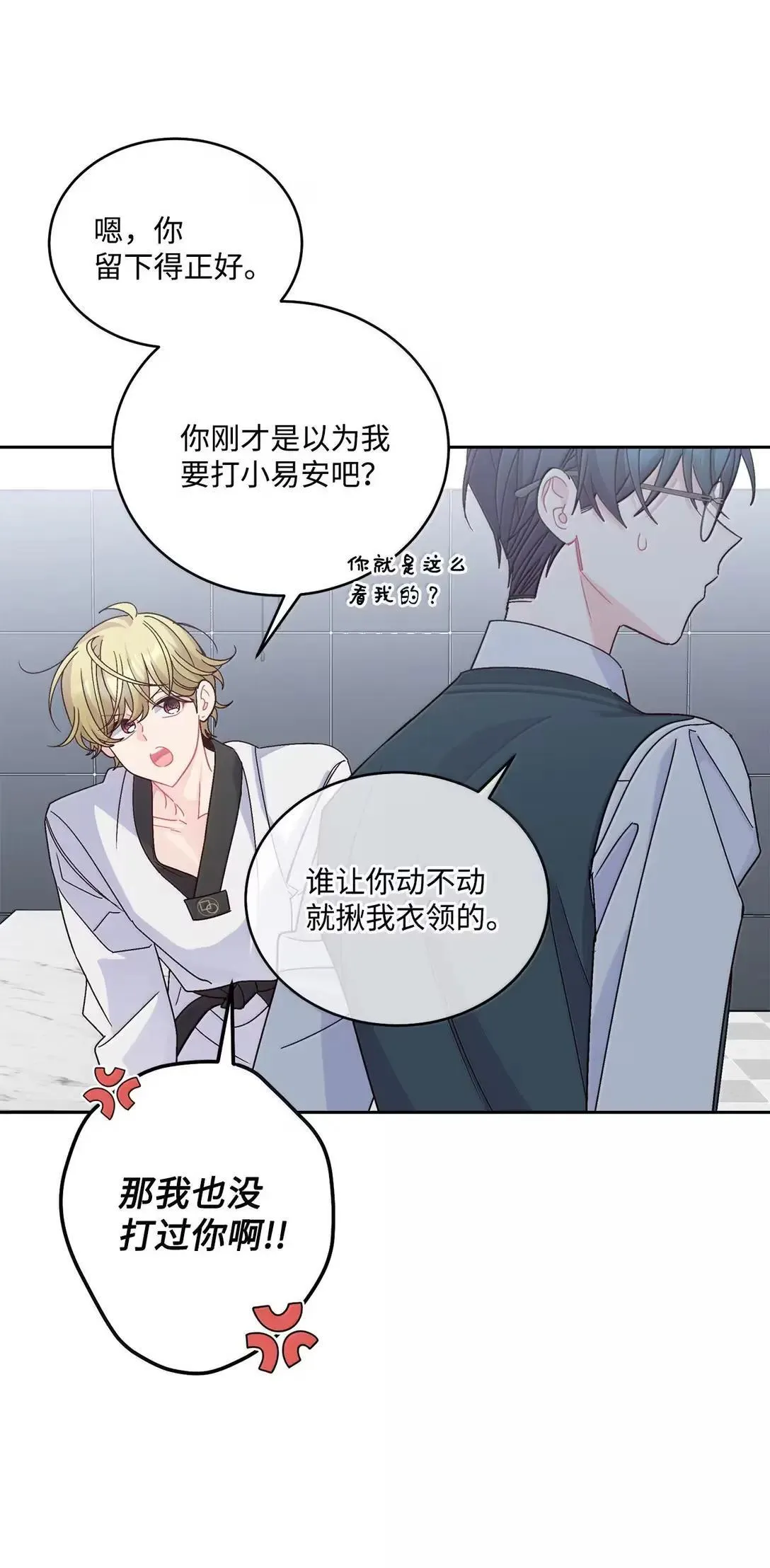 107 争吵升级 第53页