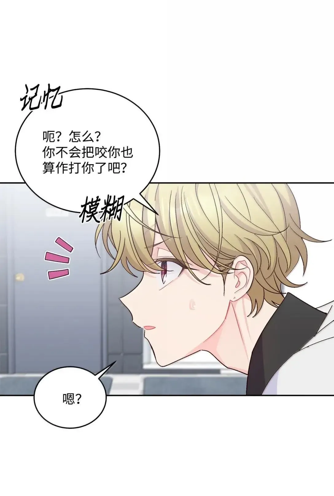 107 争吵升级 第54页