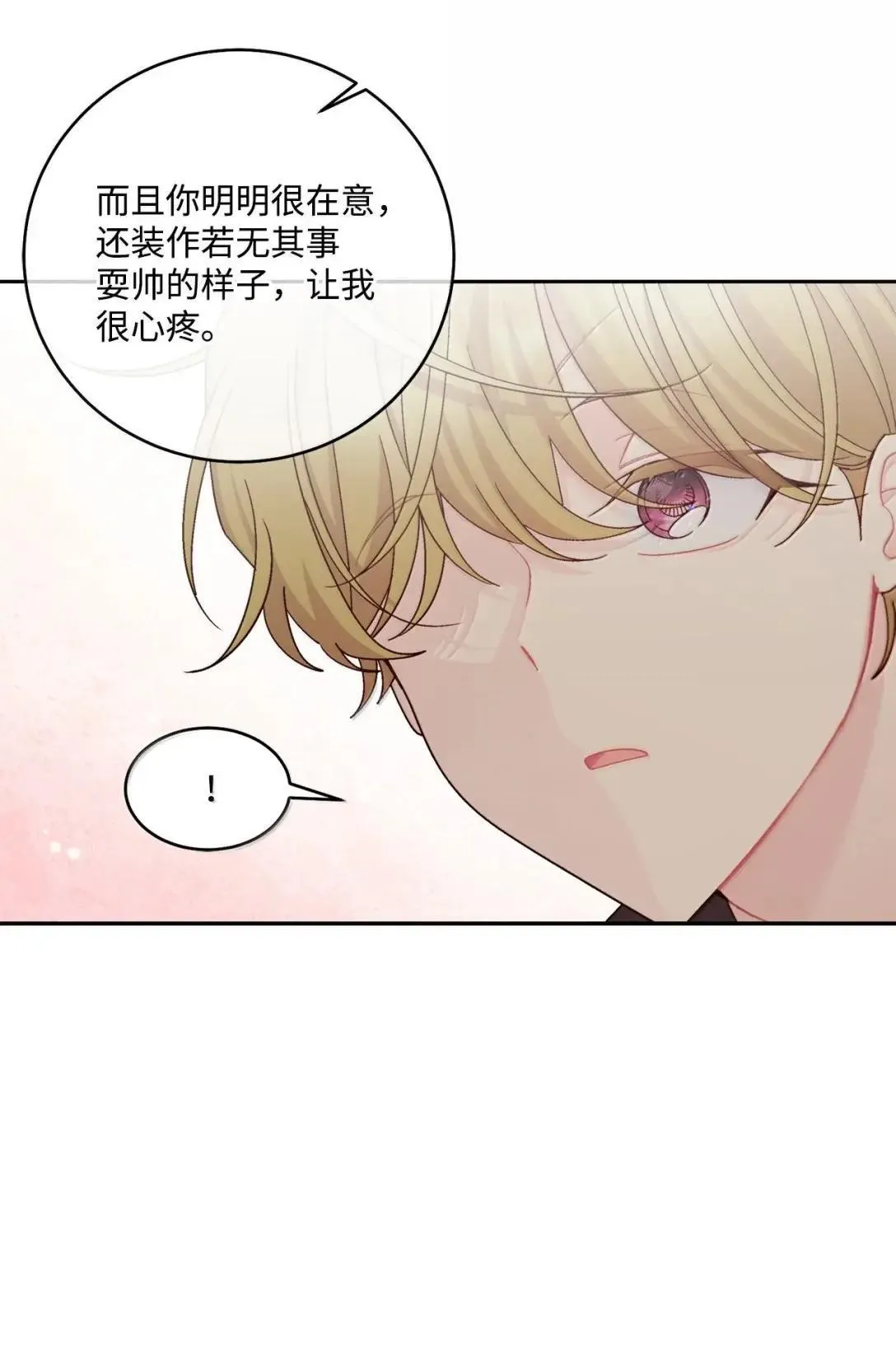 107 争吵升级 第57页