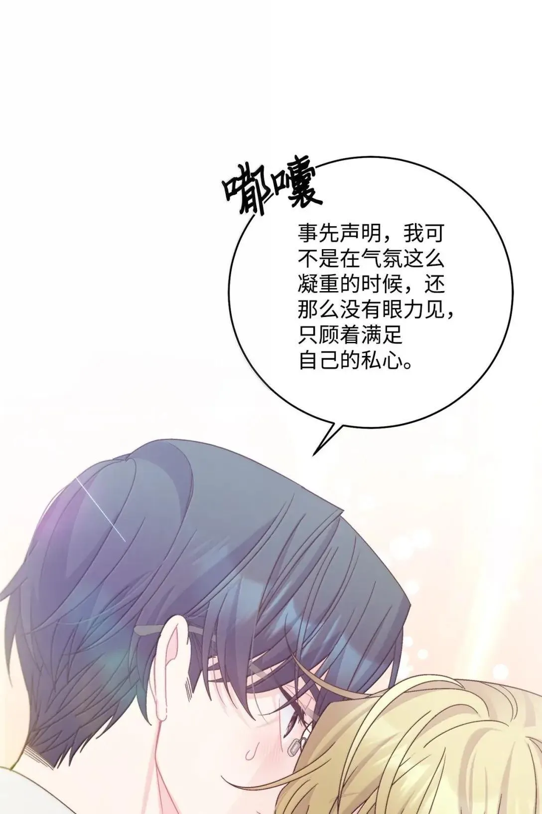 107 争吵升级 第60页