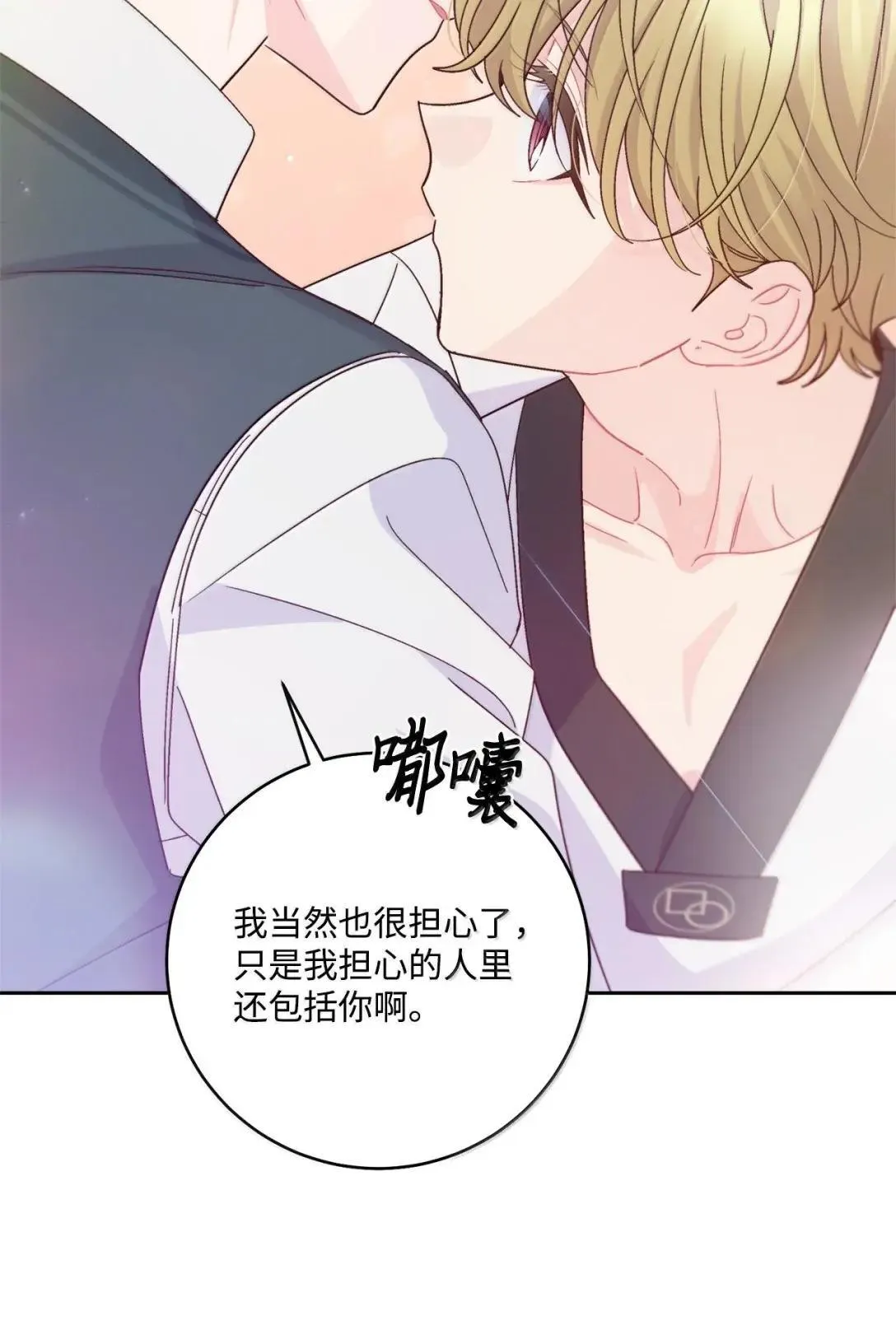 107 争吵升级 第61页