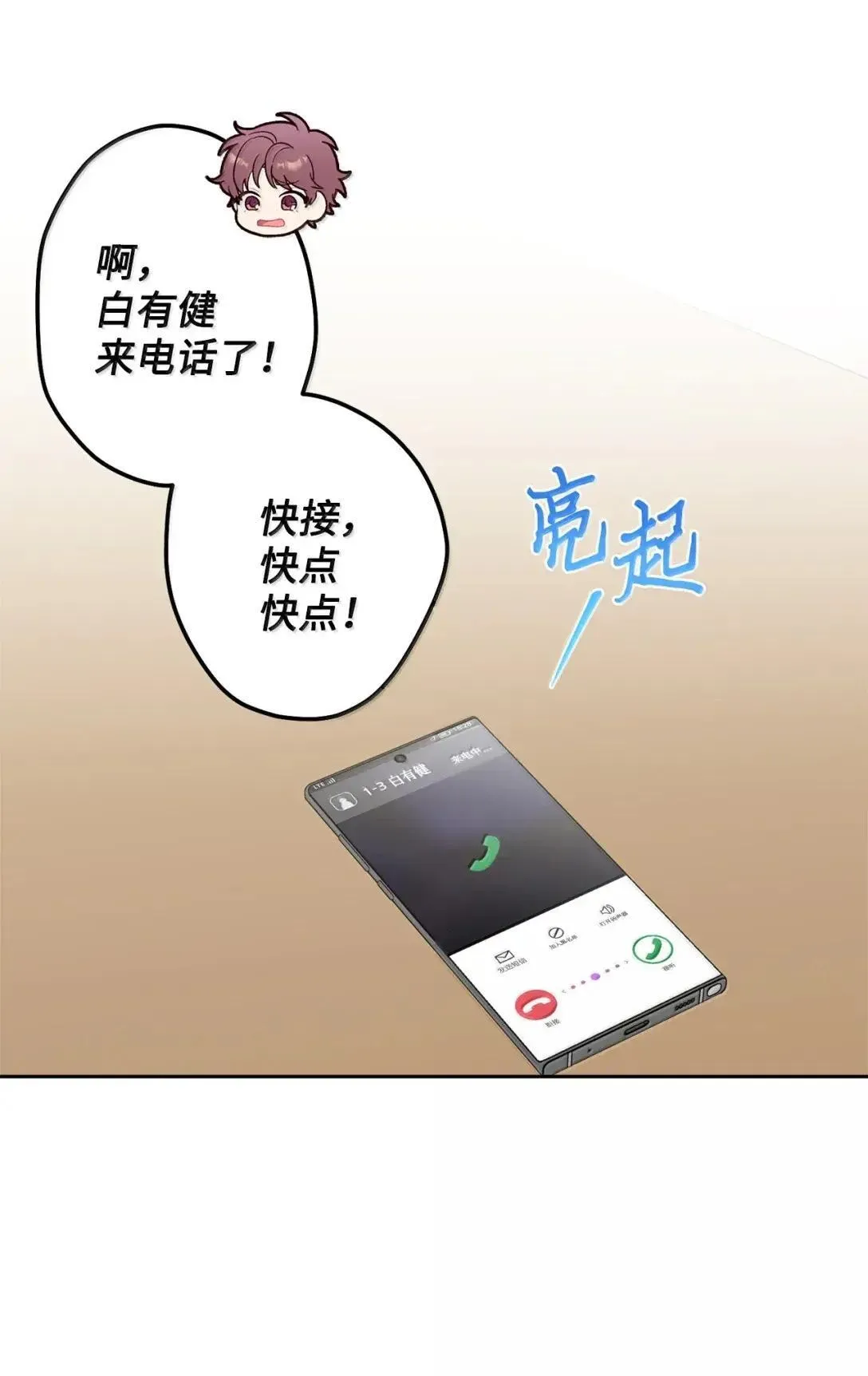 107 争吵升级 第64页