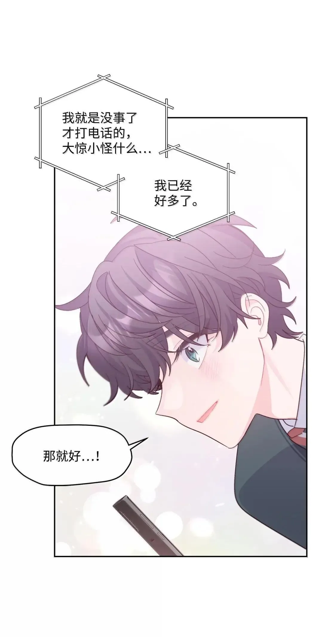 107 争吵升级 第66页