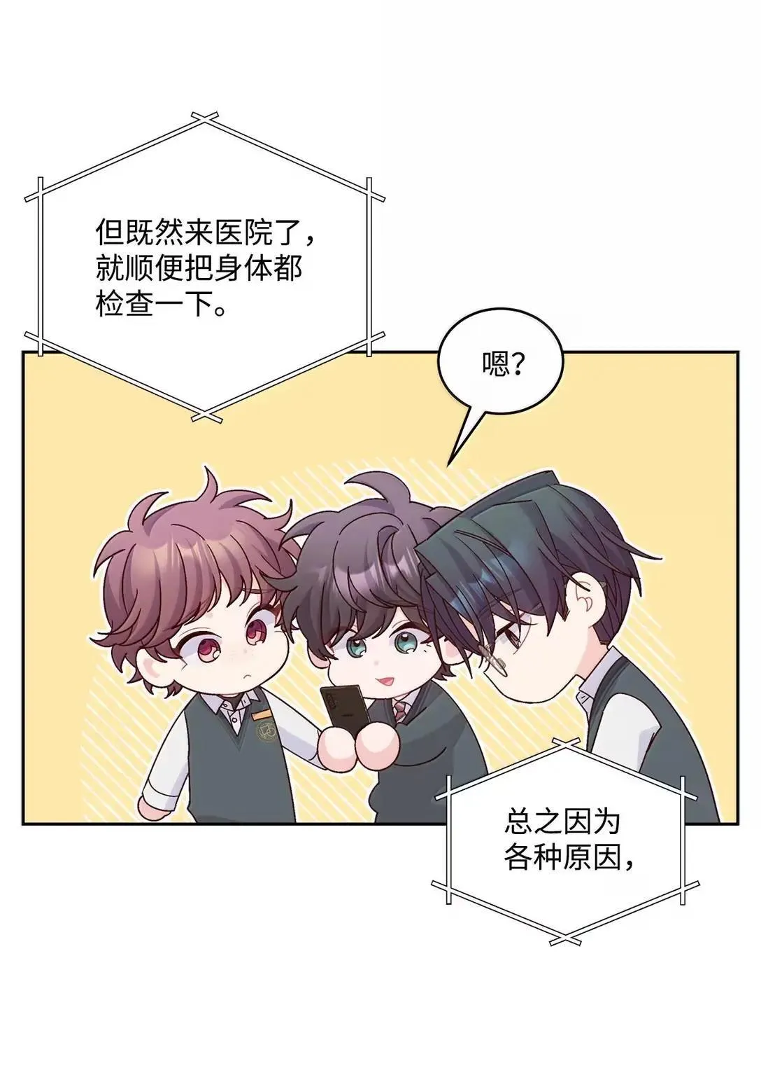 107 争吵升级 第67页