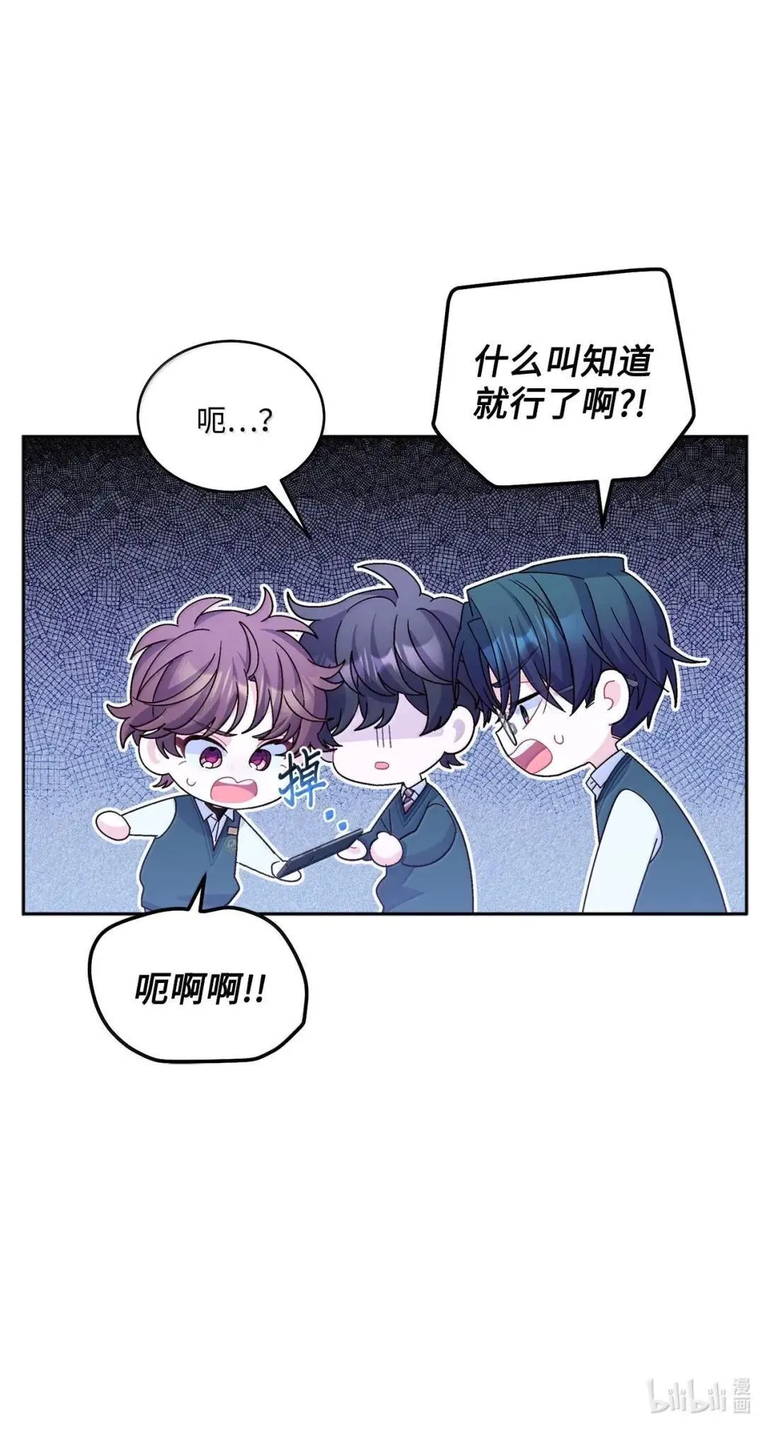 107 争吵升级 第69页