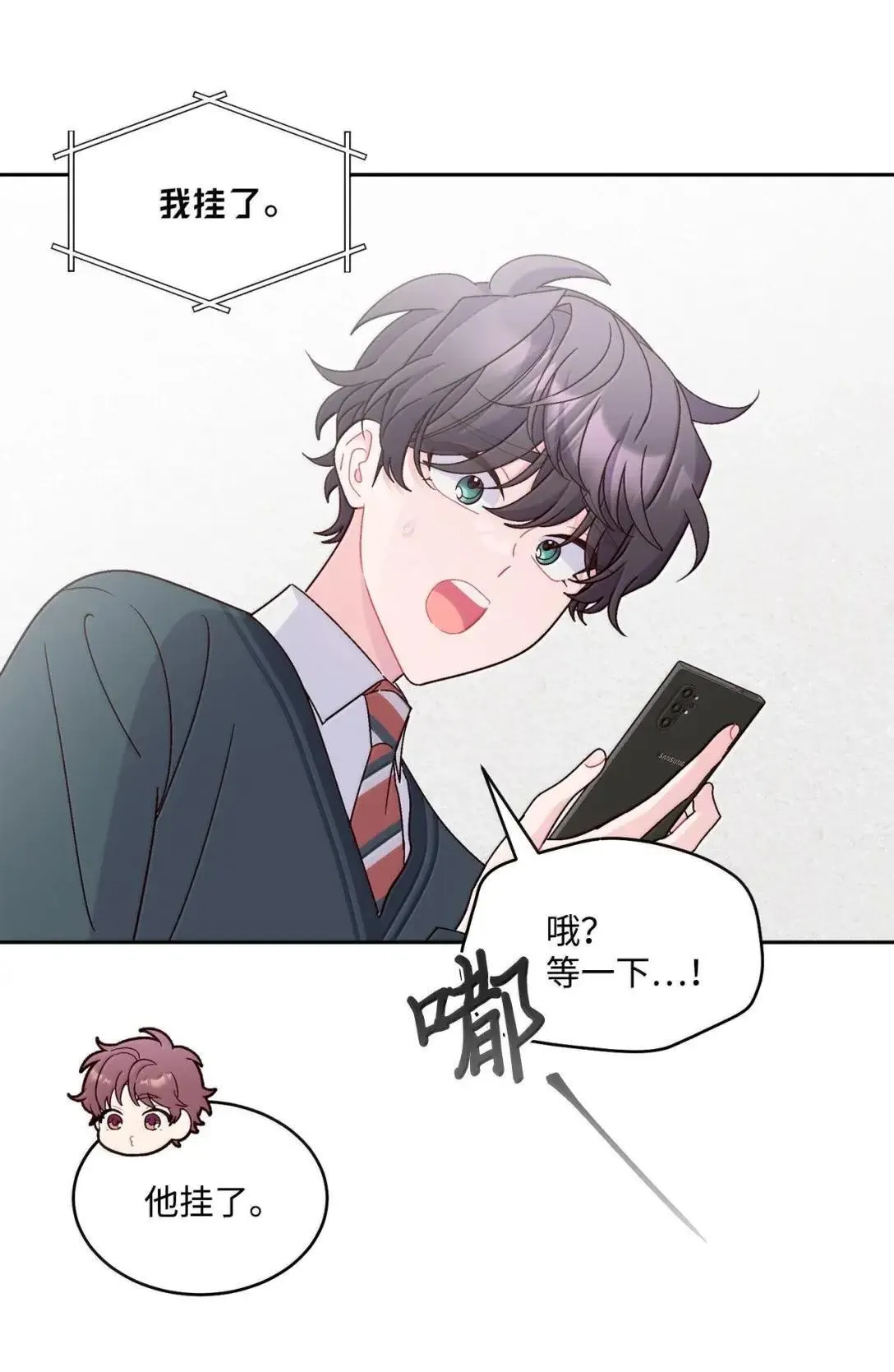 108 真的只是友情吗？ 第16页