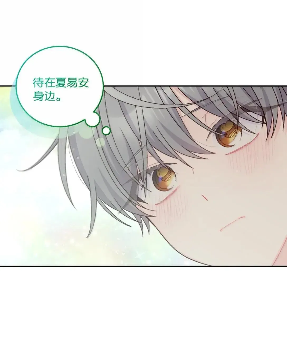 108 真的只是友情吗？ 第25页
