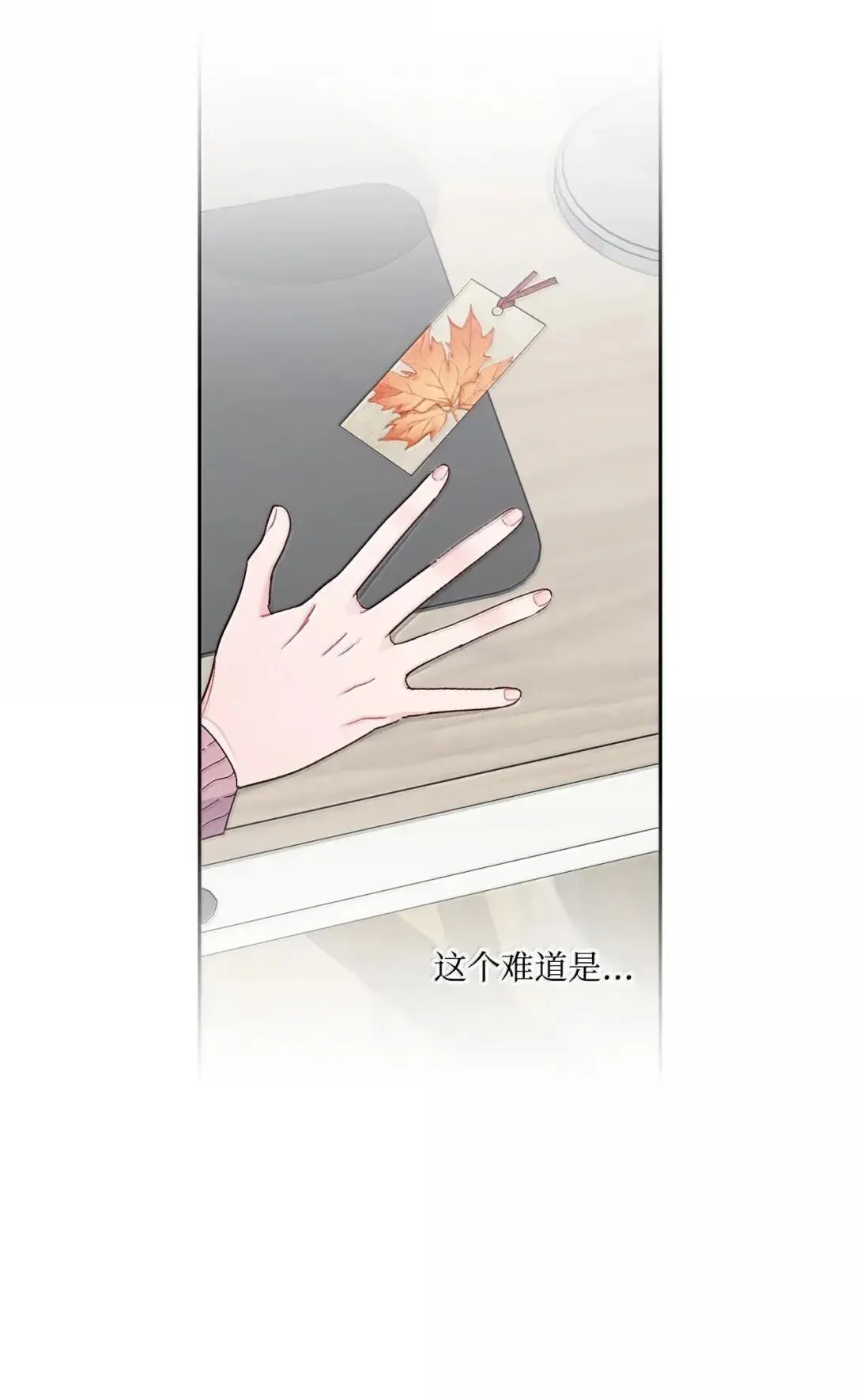 108 真的只是友情吗？ 第54页