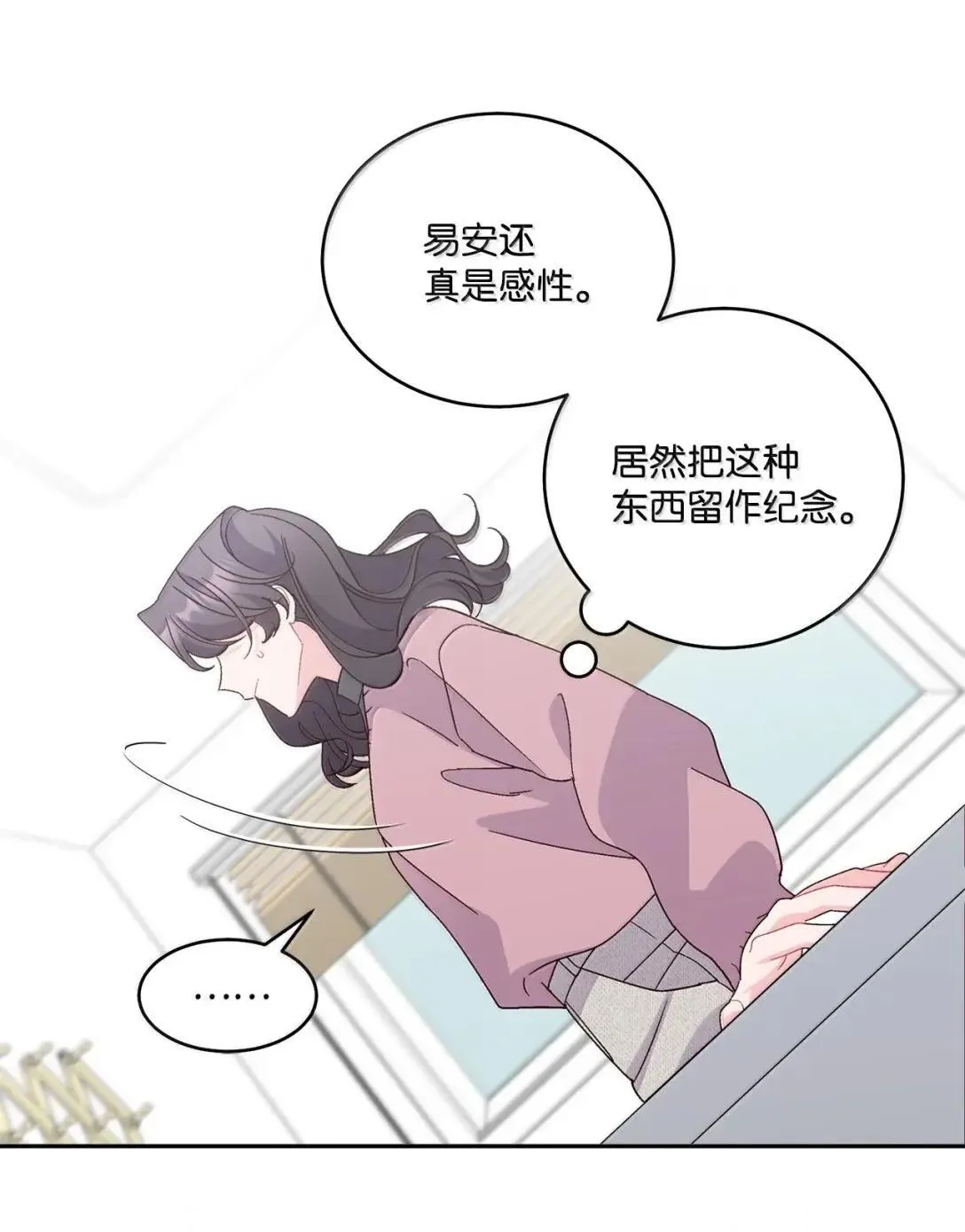 108 真的只是友情吗？ 第56页