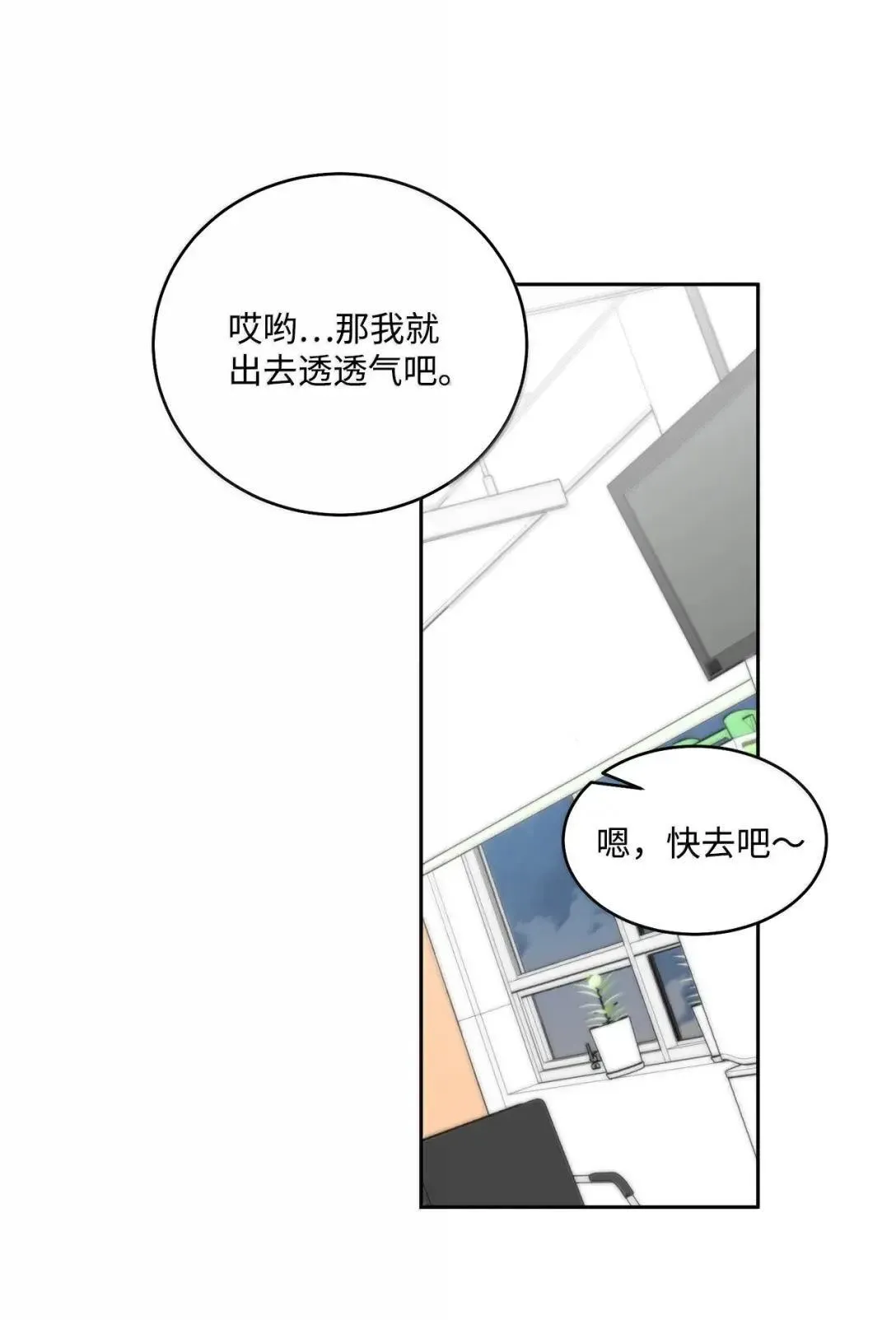 108 真的只是友情吗？ 第63页