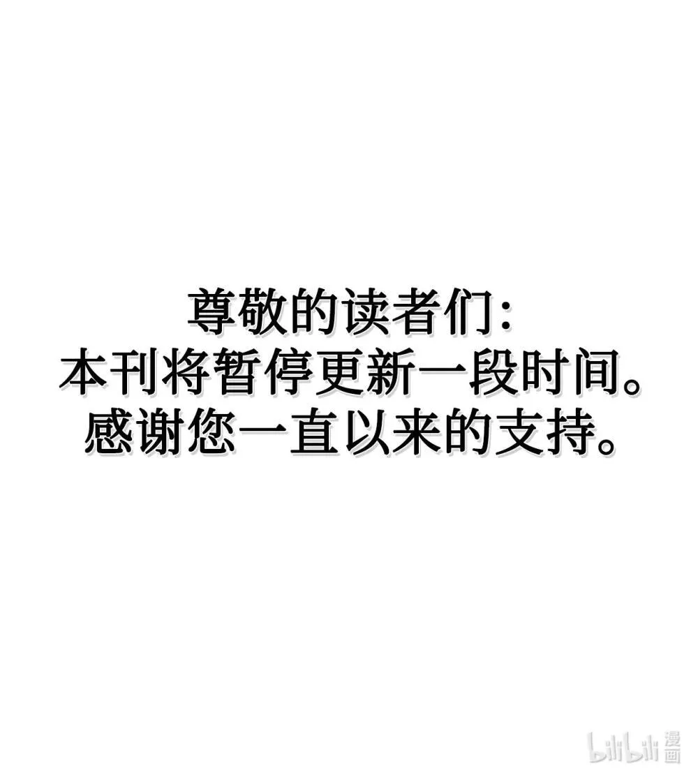 停更通知 停更通知 第1页