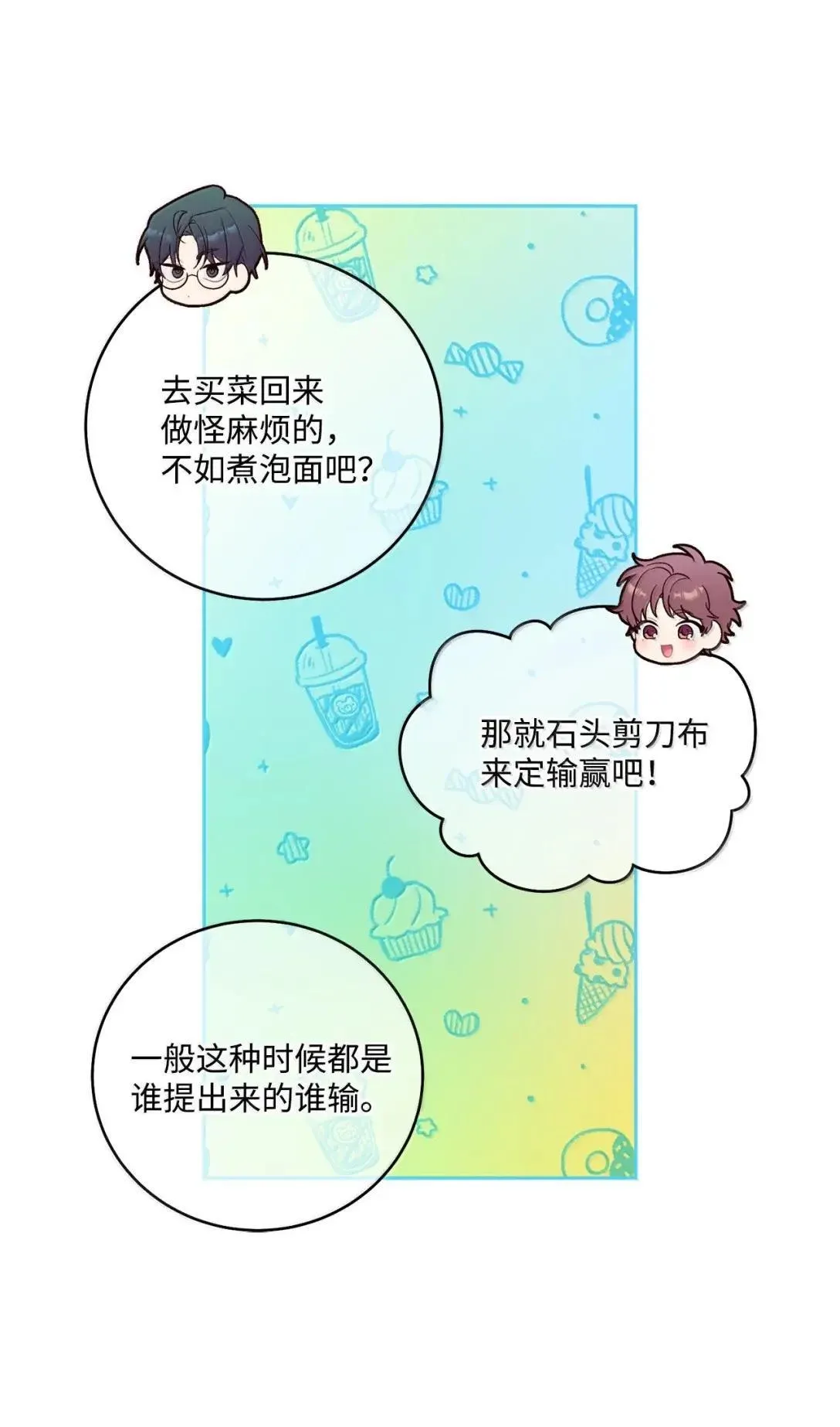 109 强行探望 第9页