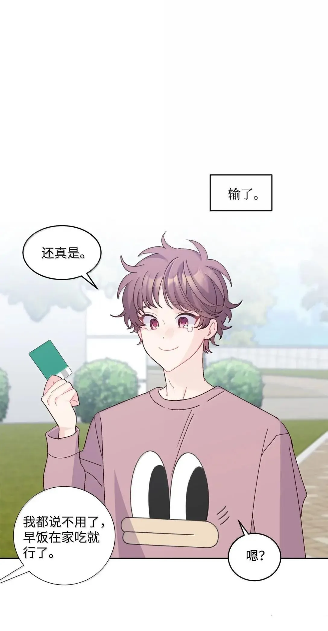 109 强行探望 第10页