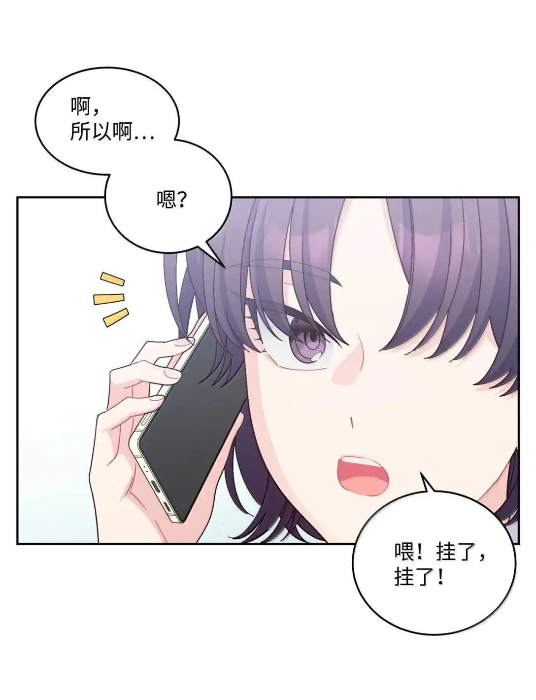 109 强行探望 第12页