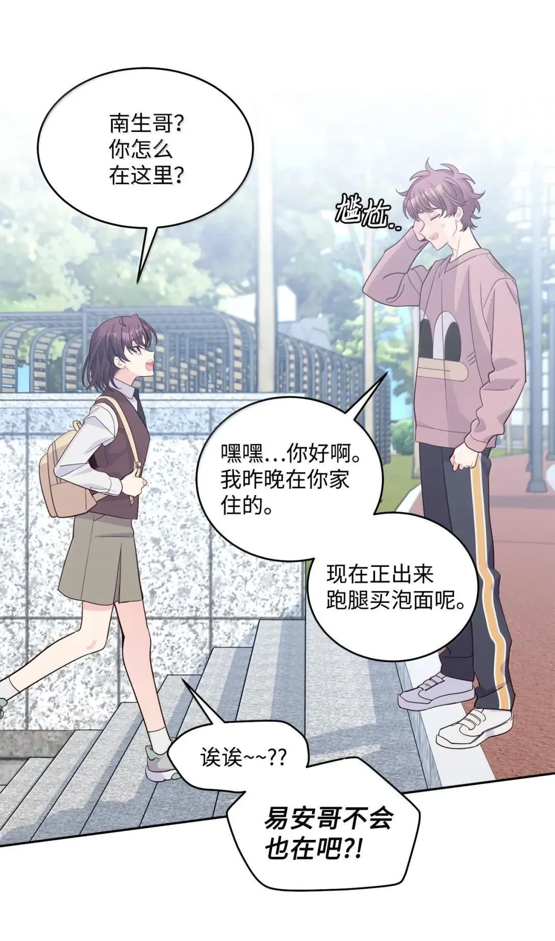 109 强行探望 第13页