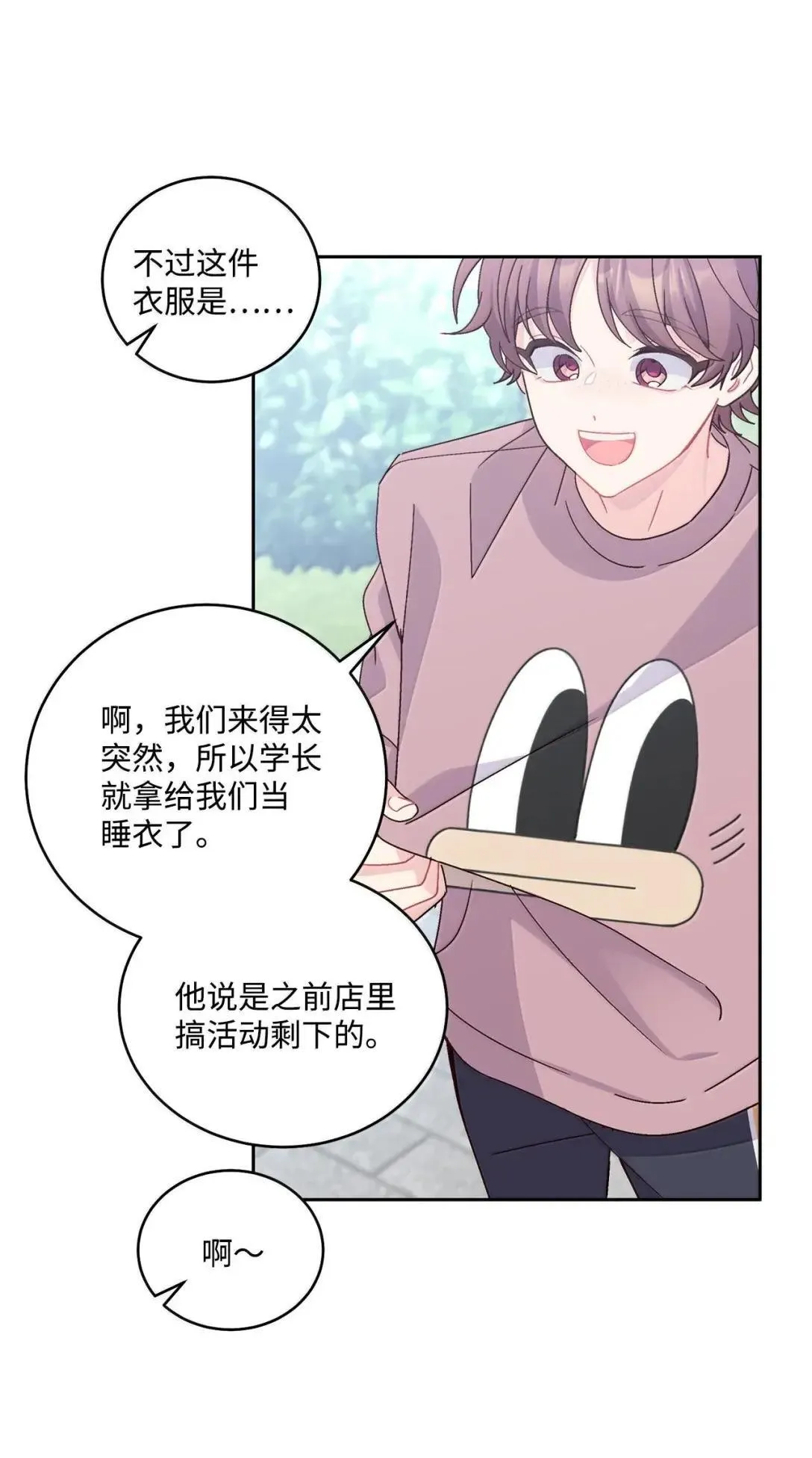 109 强行探望 第15页