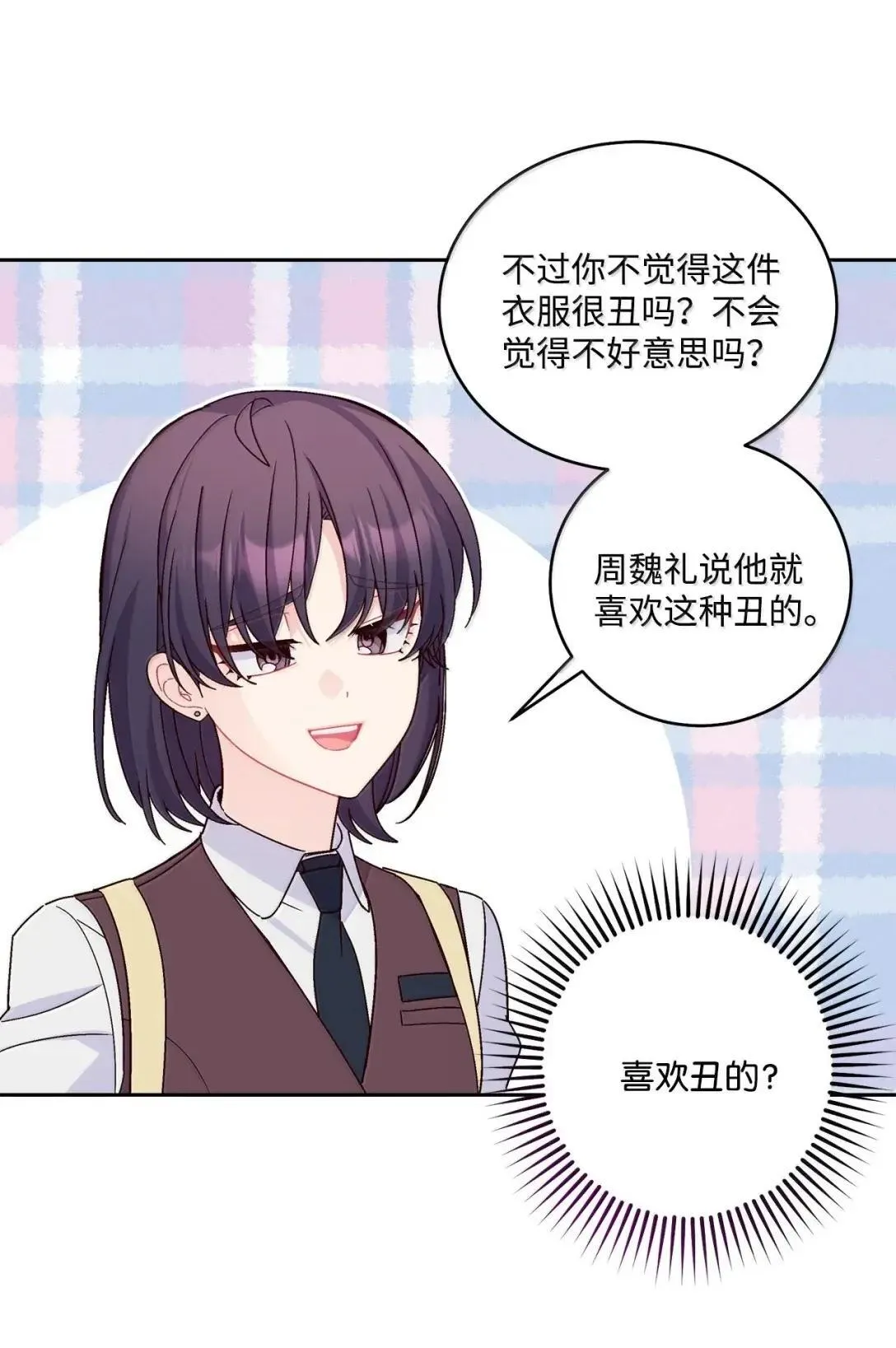 109 强行探望 第16页