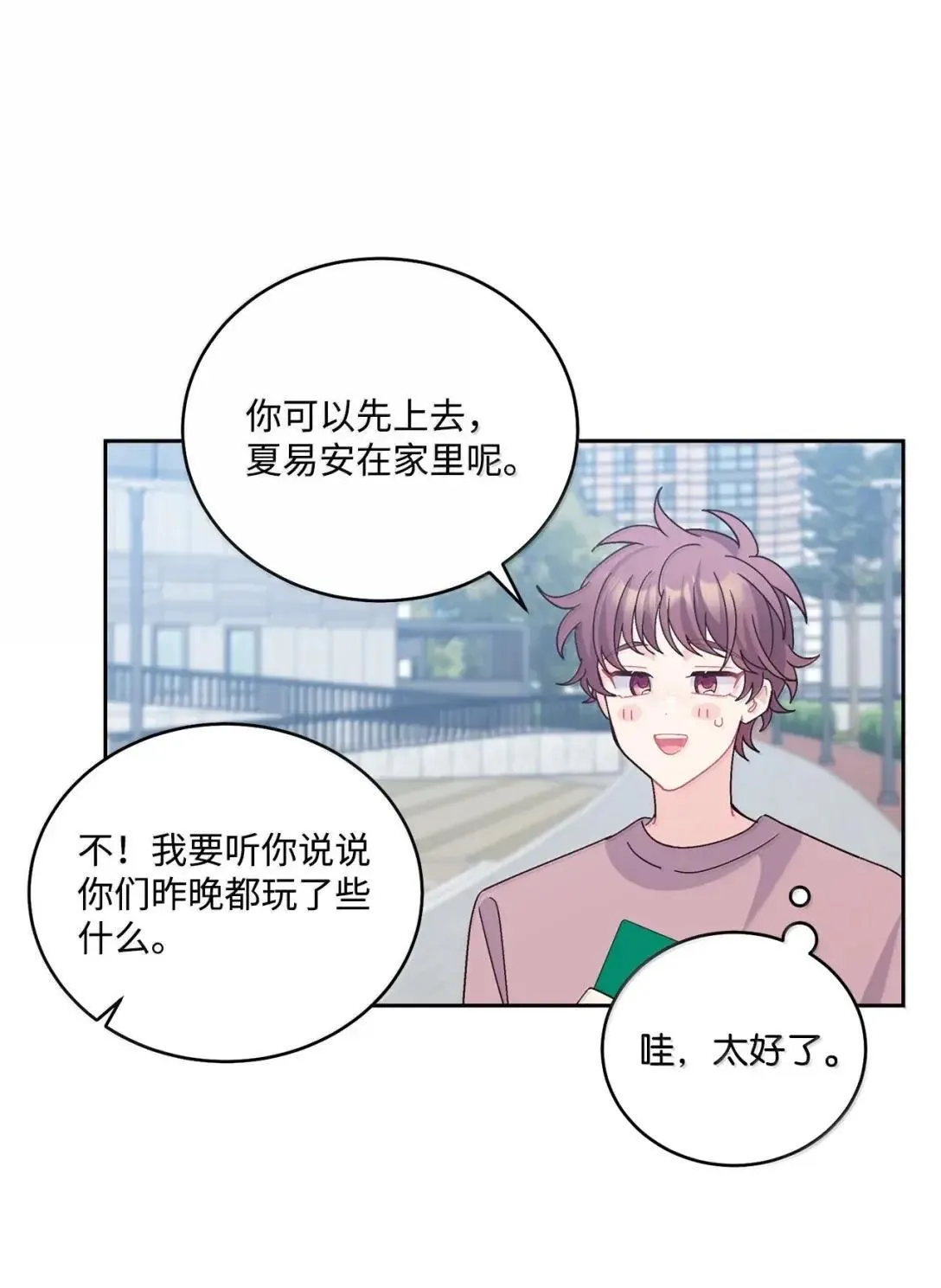 109 强行探望 第20页
