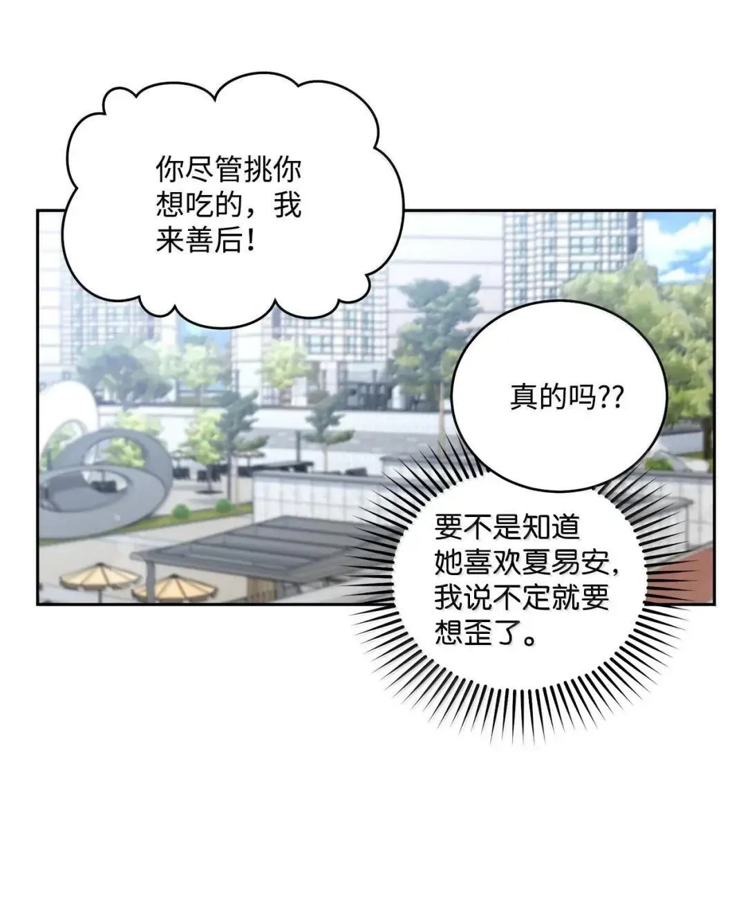 109 强行探望 第21页