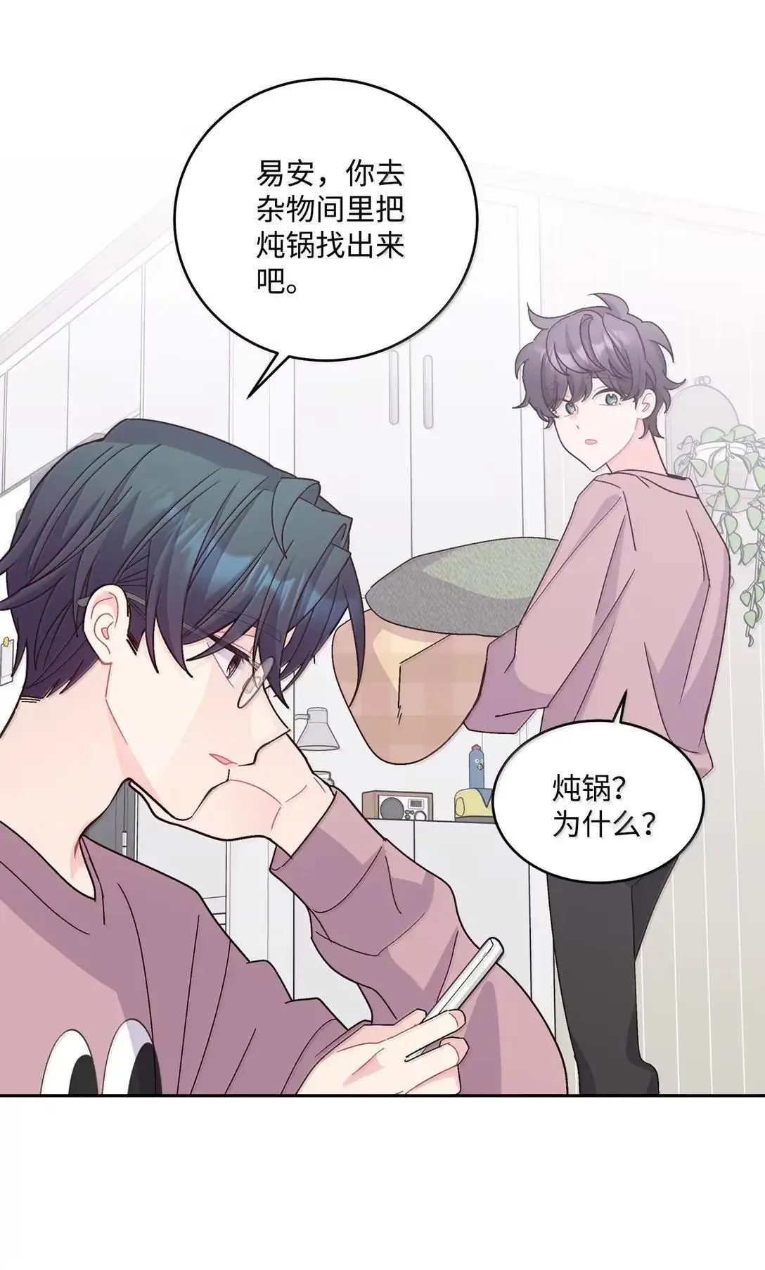 109 强行探望 第22页