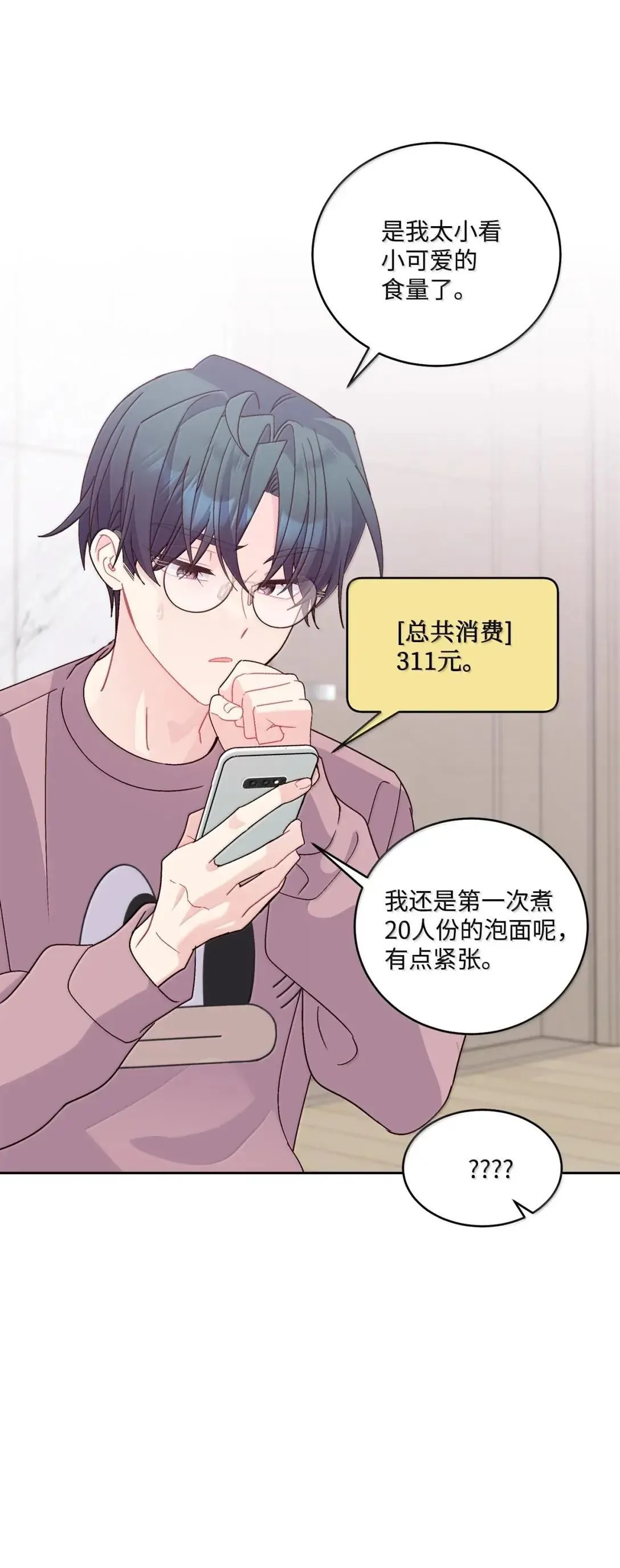 109 强行探望 第23页