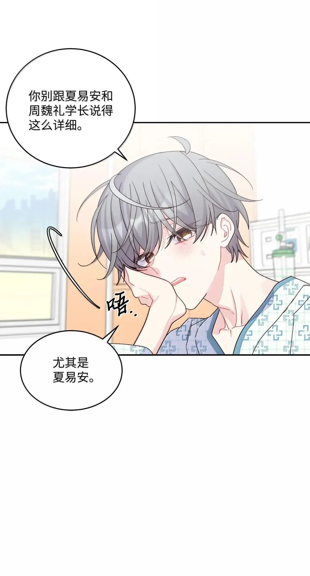 109 强行探望 第27页