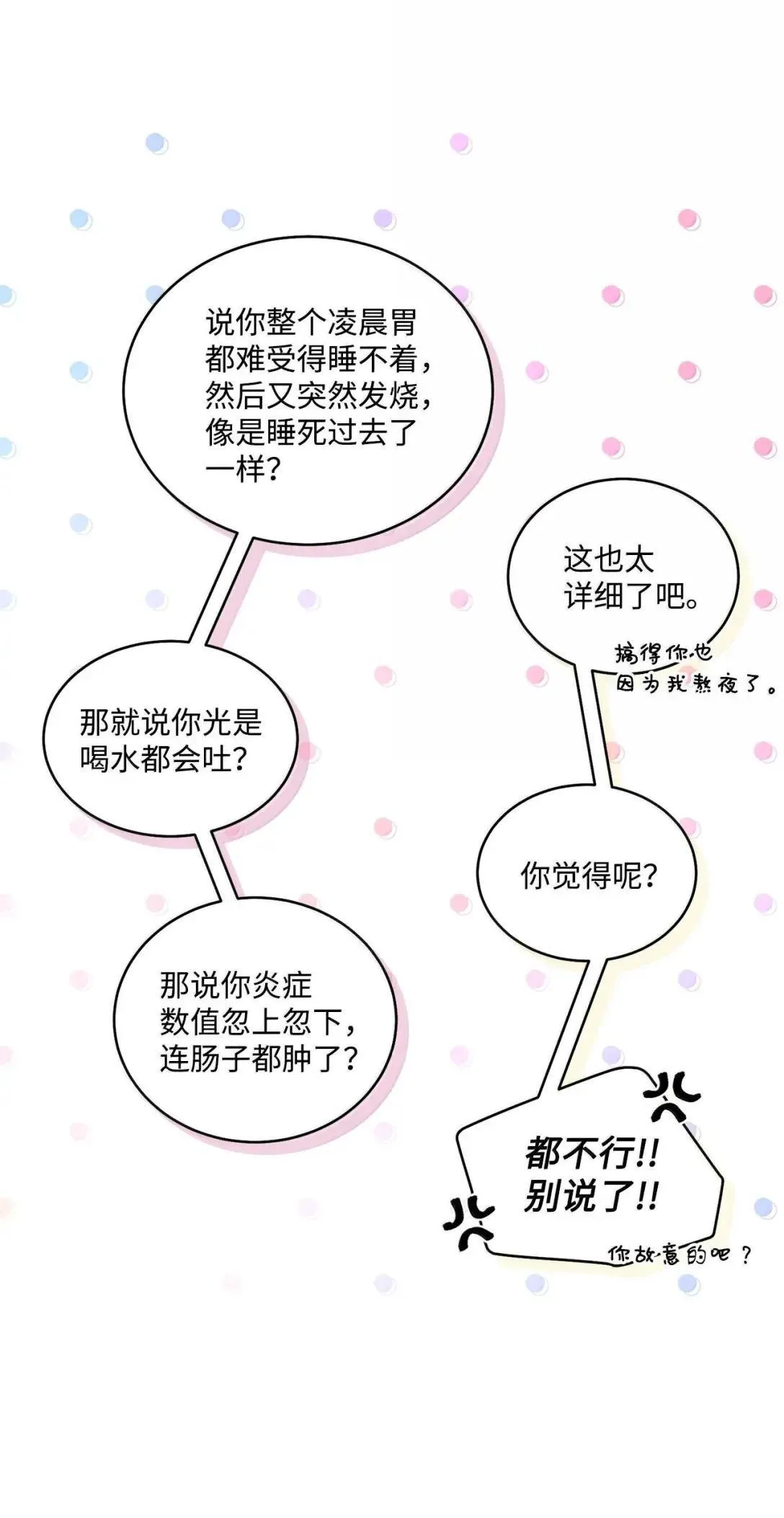 109 强行探望 第29页