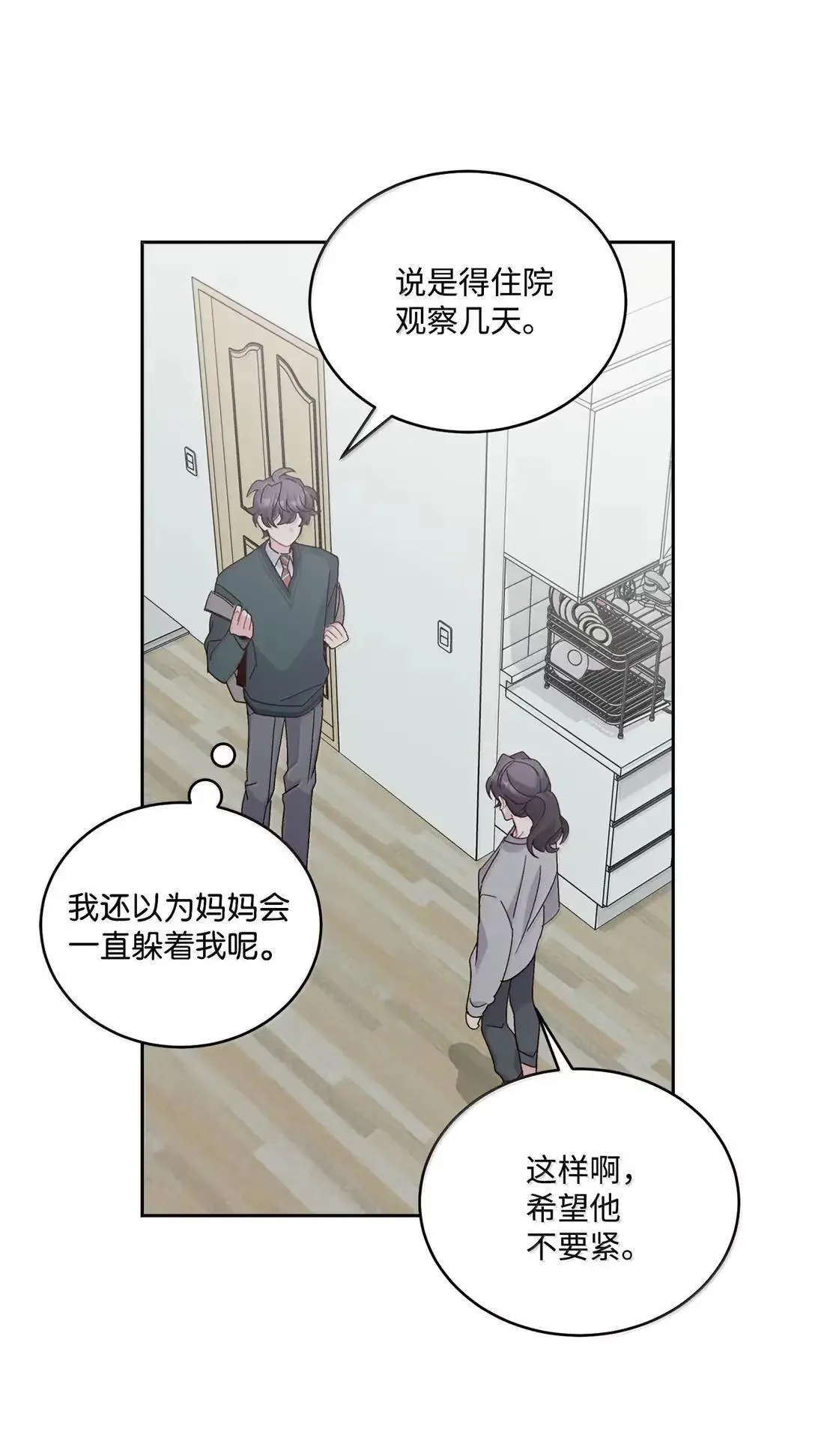 109 强行探望 第39页