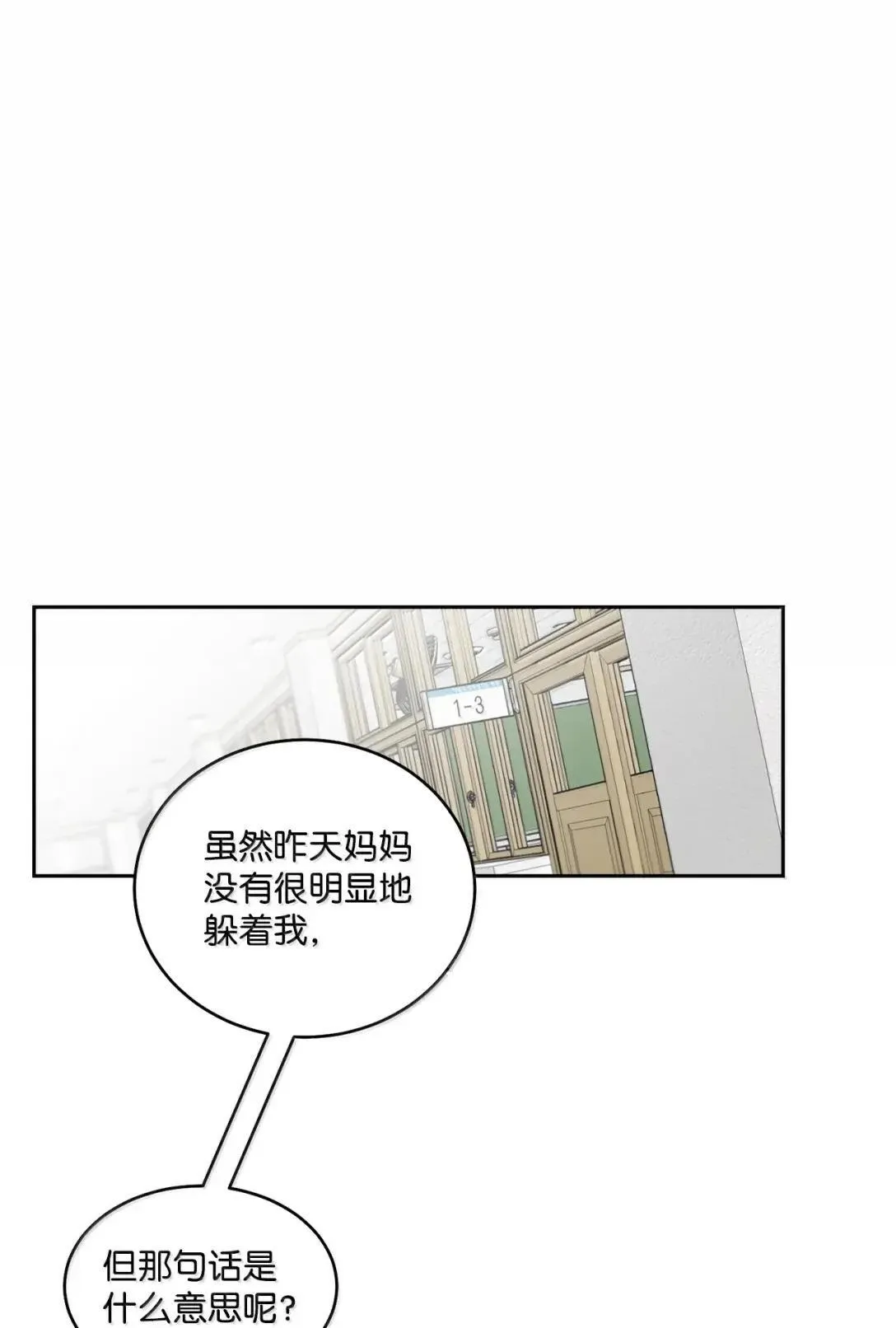 109 强行探望 第49页