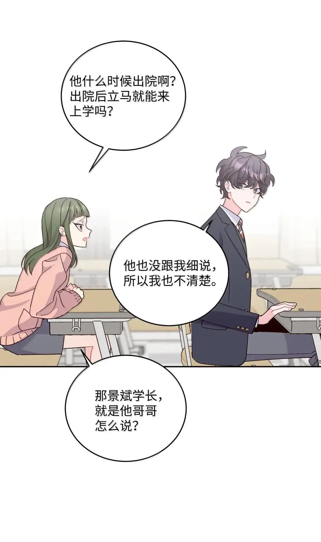 109 强行探望 第56页