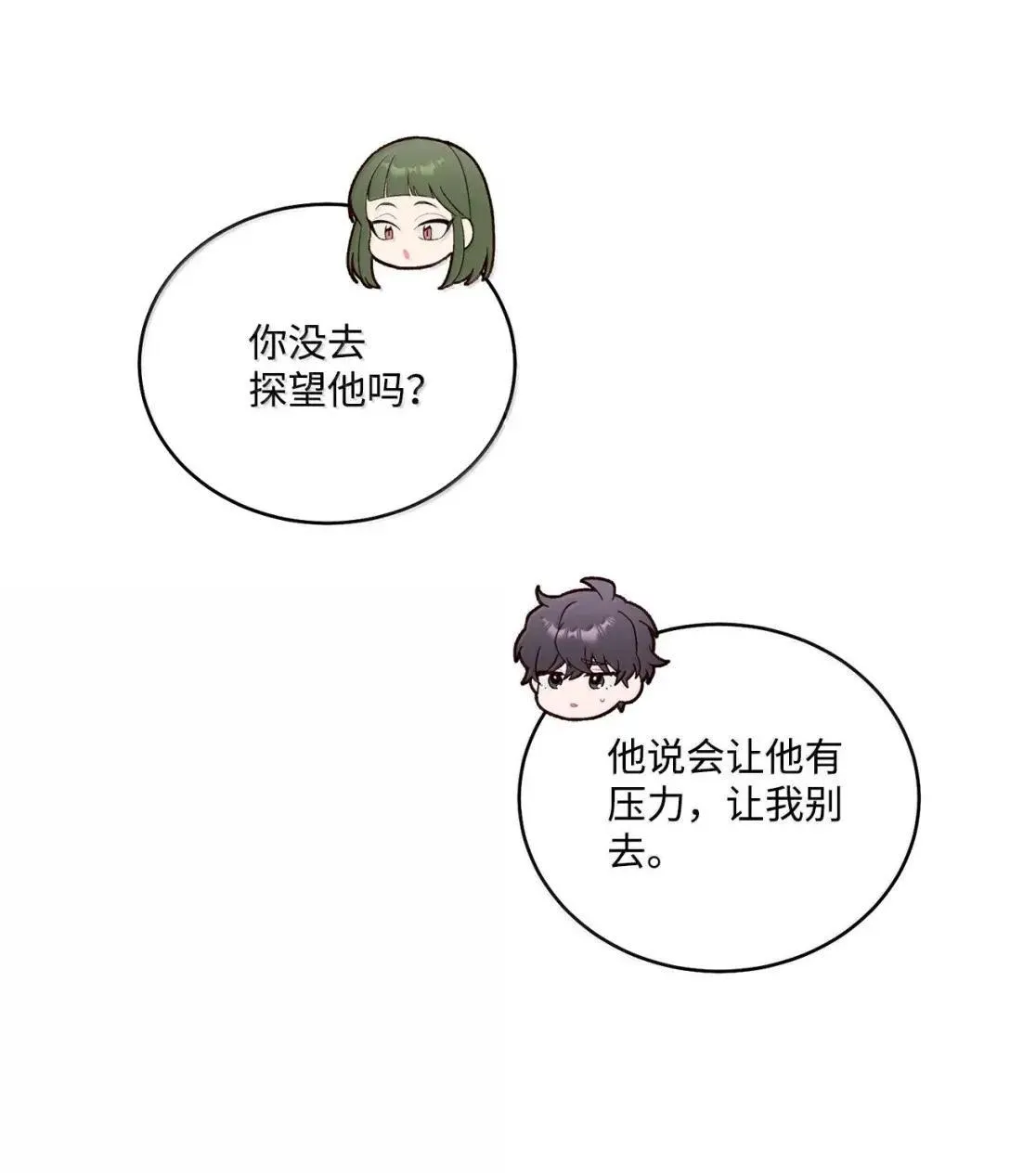 109 强行探望 第58页