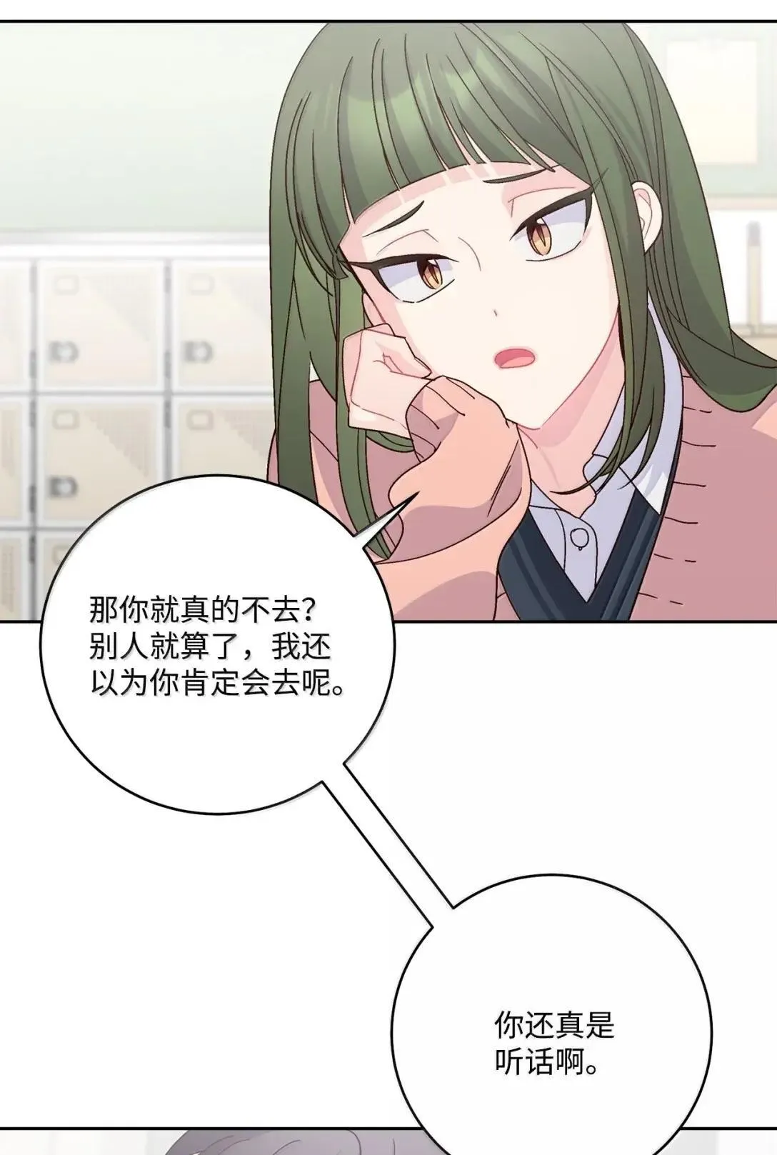 109 强行探望 第59页