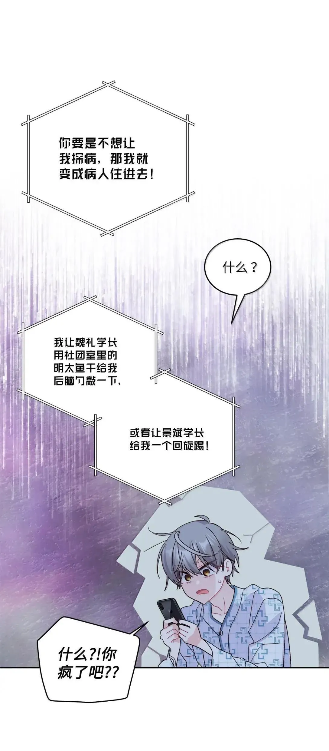 109 强行探望 第65页