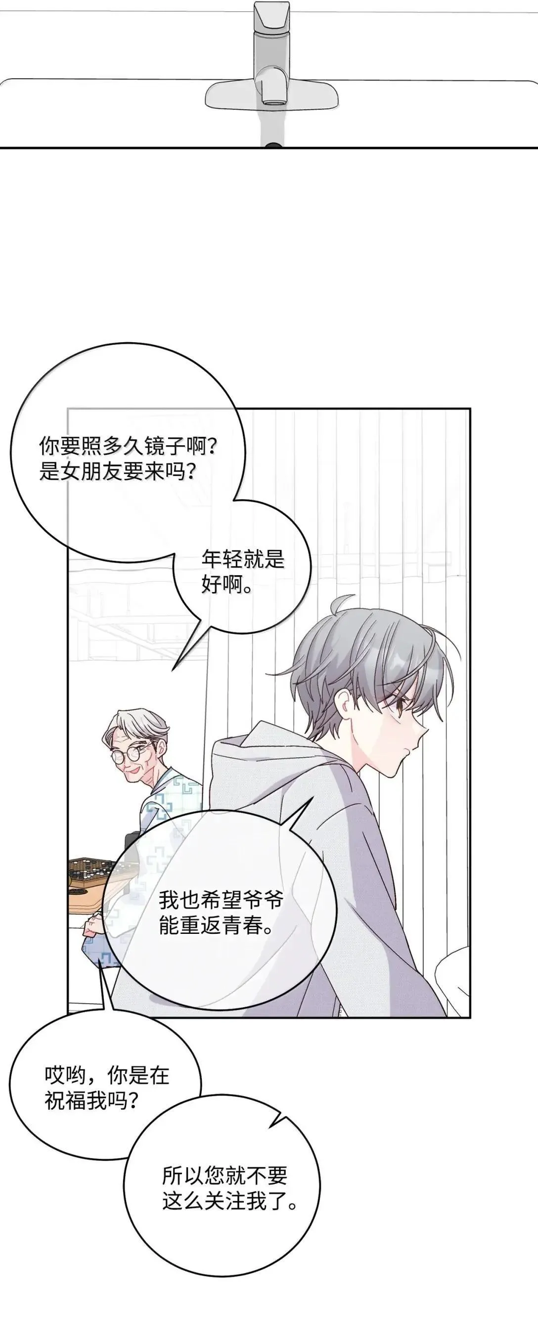110 不想你担心 第2页