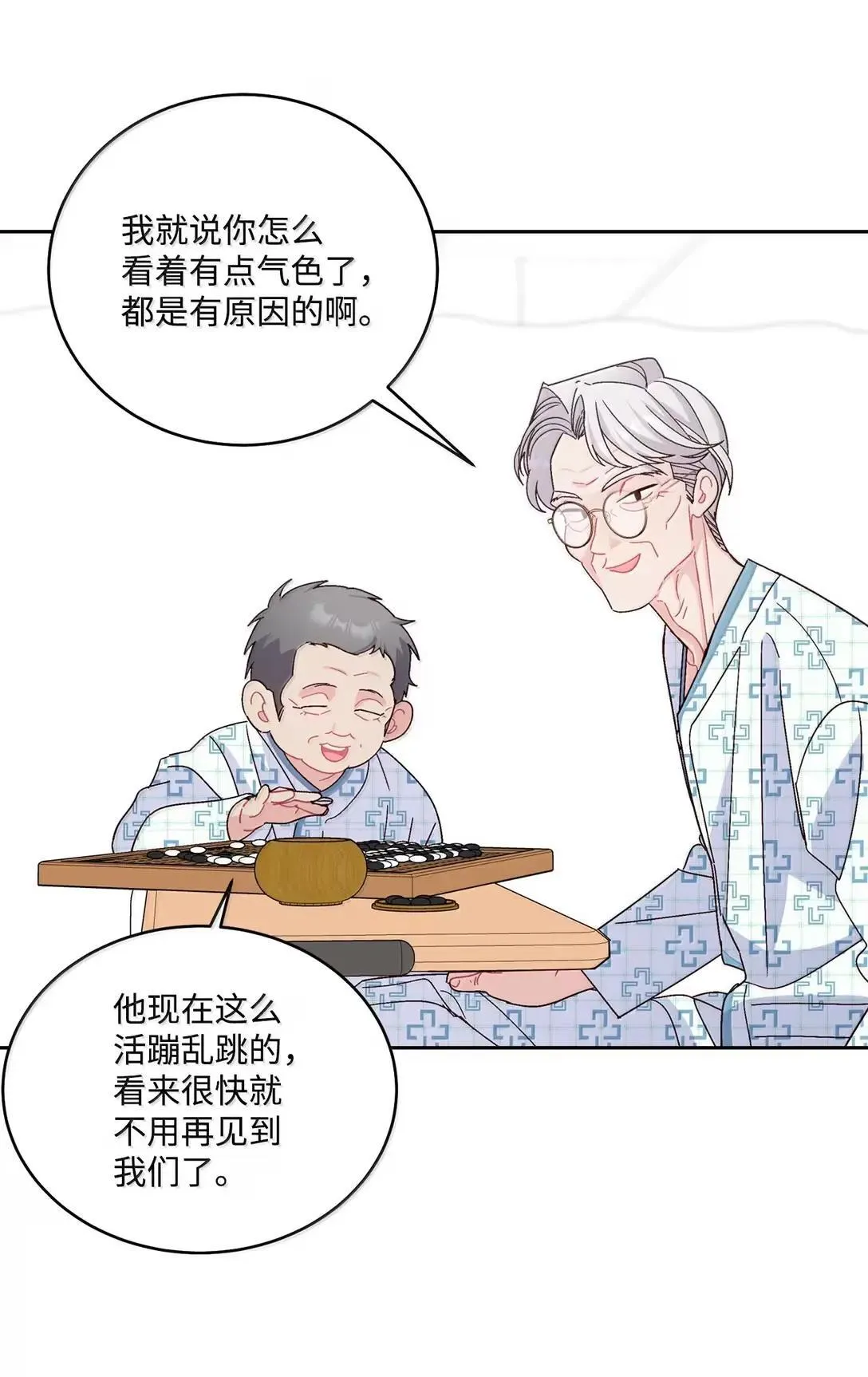 110 不想你担心 第3页
