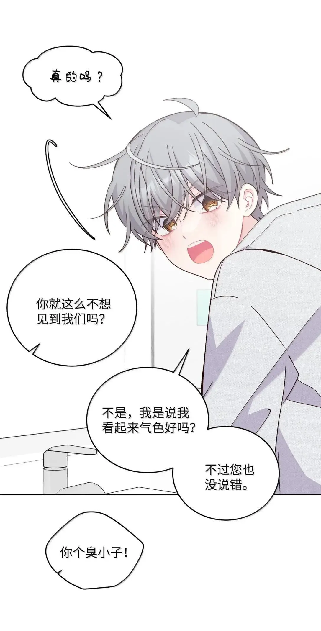 110 不想你担心 第4页